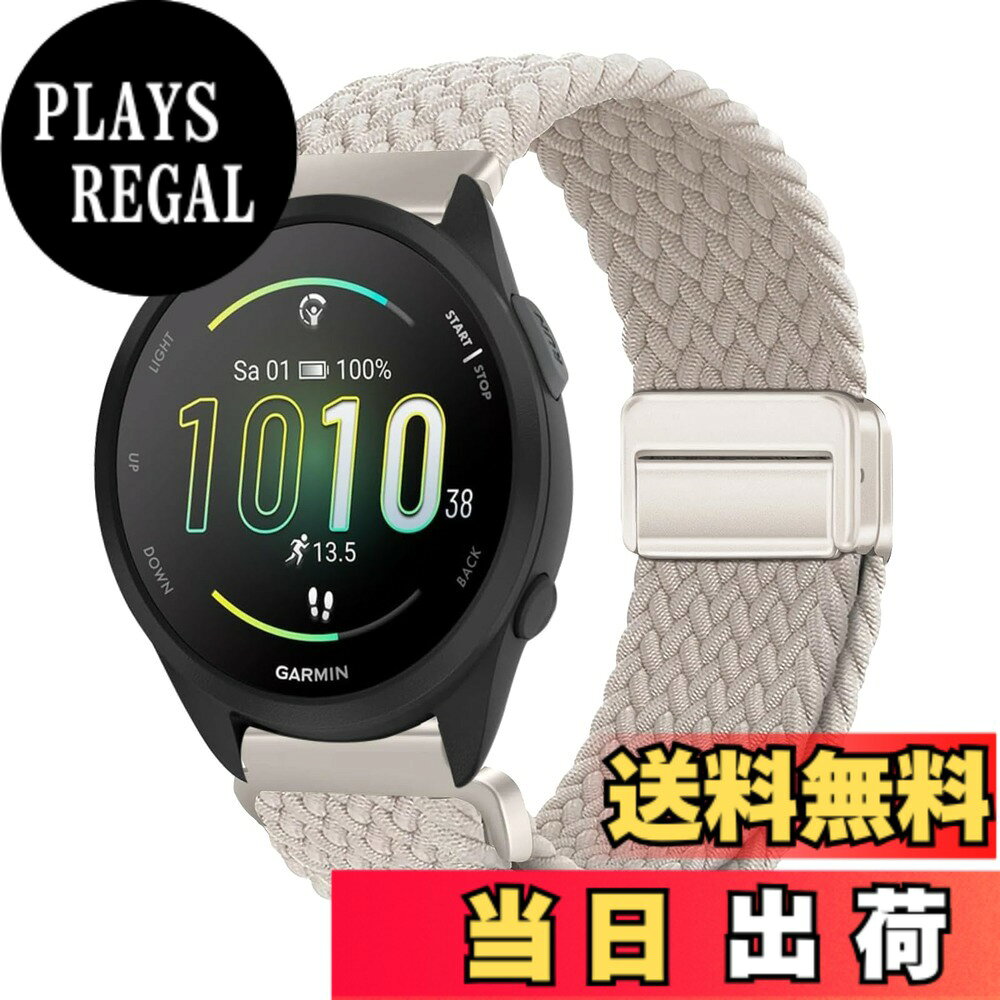  バンド 20mm For Garmin Approach J1 /Forerunner 570 42mm/Vvoactive 6 / 5 交換用ストラップ 弾性ナイロン製 替えベルト 編組ストラップ 磁気バックル 換えベルト マグネットバンド コンパチブルGarmin 色：スターライト、サイズ：ワンサイズ
