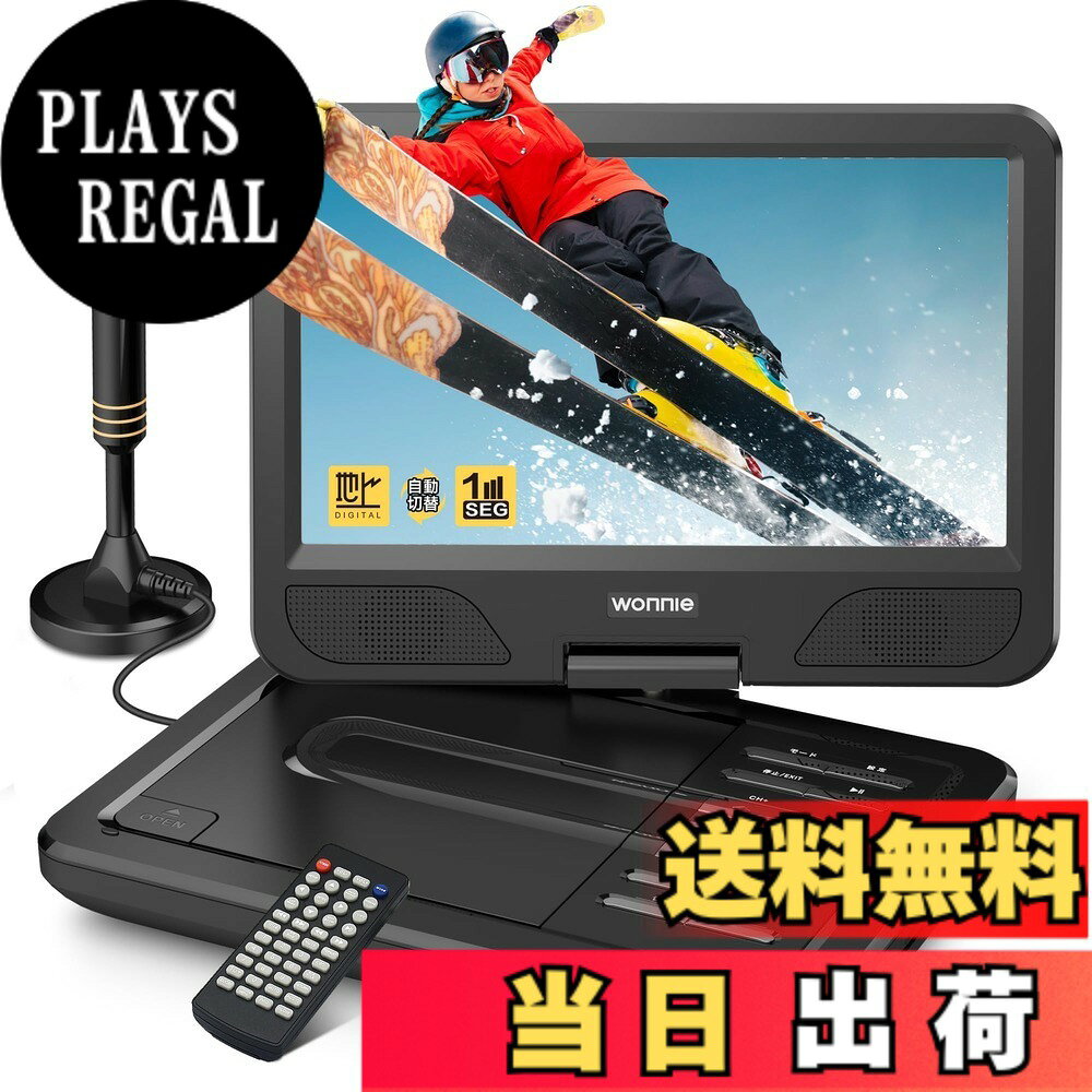 【新品未開封】ディズニー ミッキー 9インチ ポータブルDVDプレーヤー 車載可 楽天市場】ポータブルdvdプレーヤー ディズニーの通販