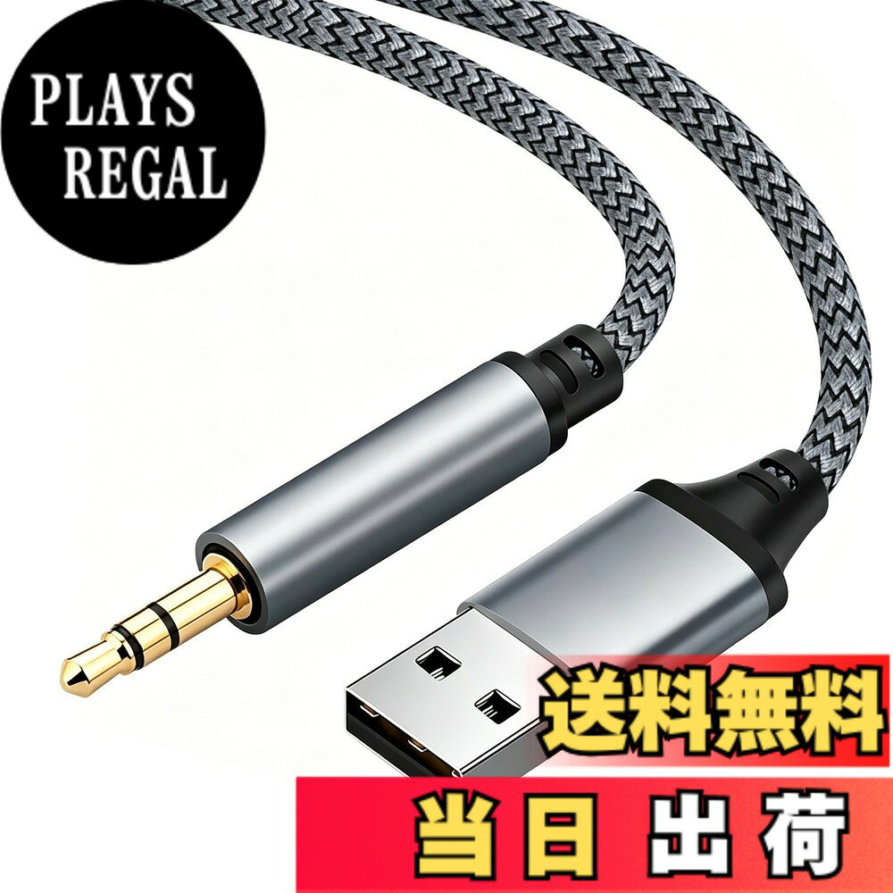 【送料無料】WUXIAOCSG USB to 3.5mm 音声変換ケーブル USB to AUX オス ステレ オ...