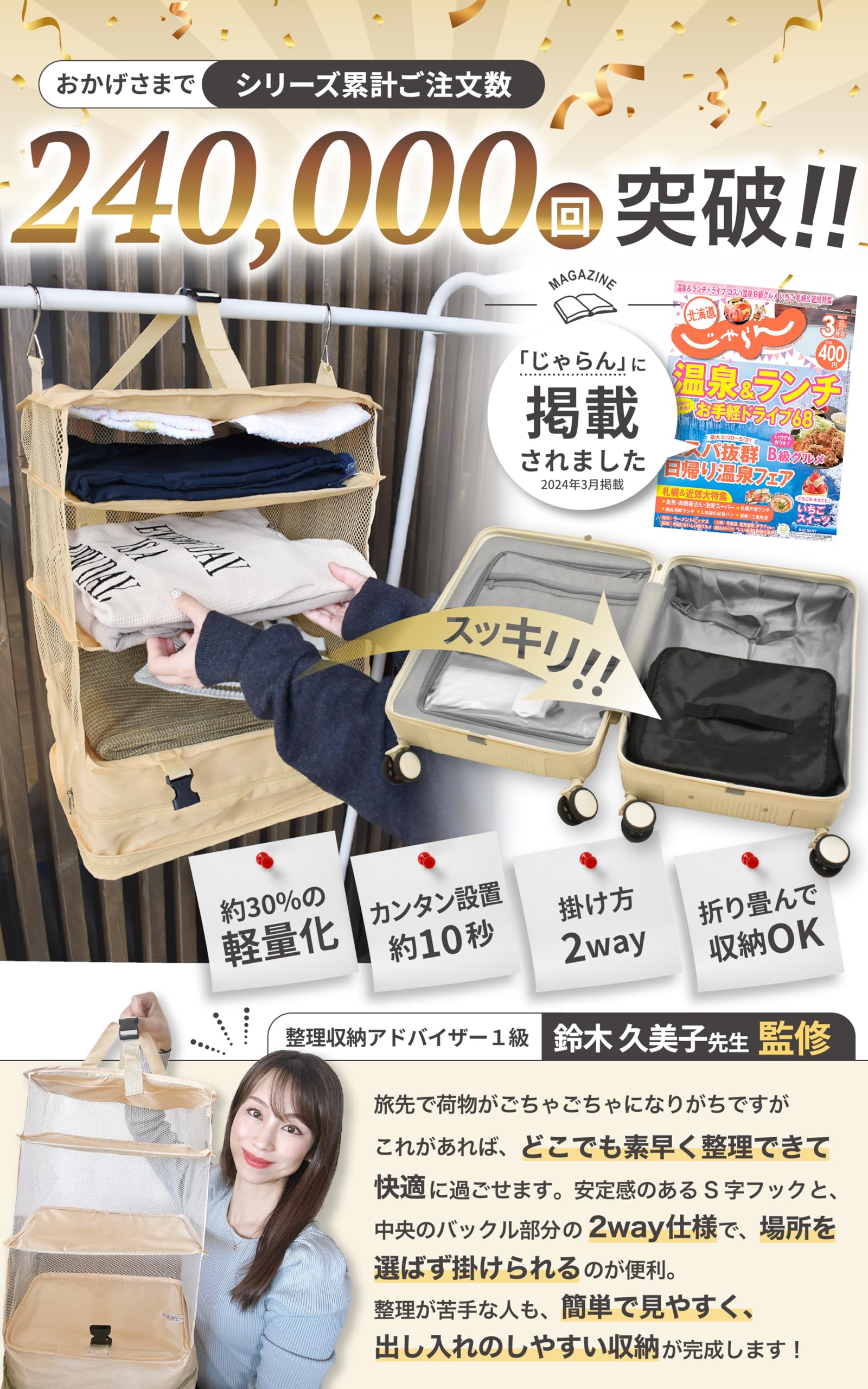 【送料無料】【じゃらん掲載】LIXIA トラベルポーチ 吊り下げ 旅行 便利グッズ 圧縮 バッグ 色：クリーム、サイズ：XL plays23-11631394 PLAYS REGAL サンプル画像2