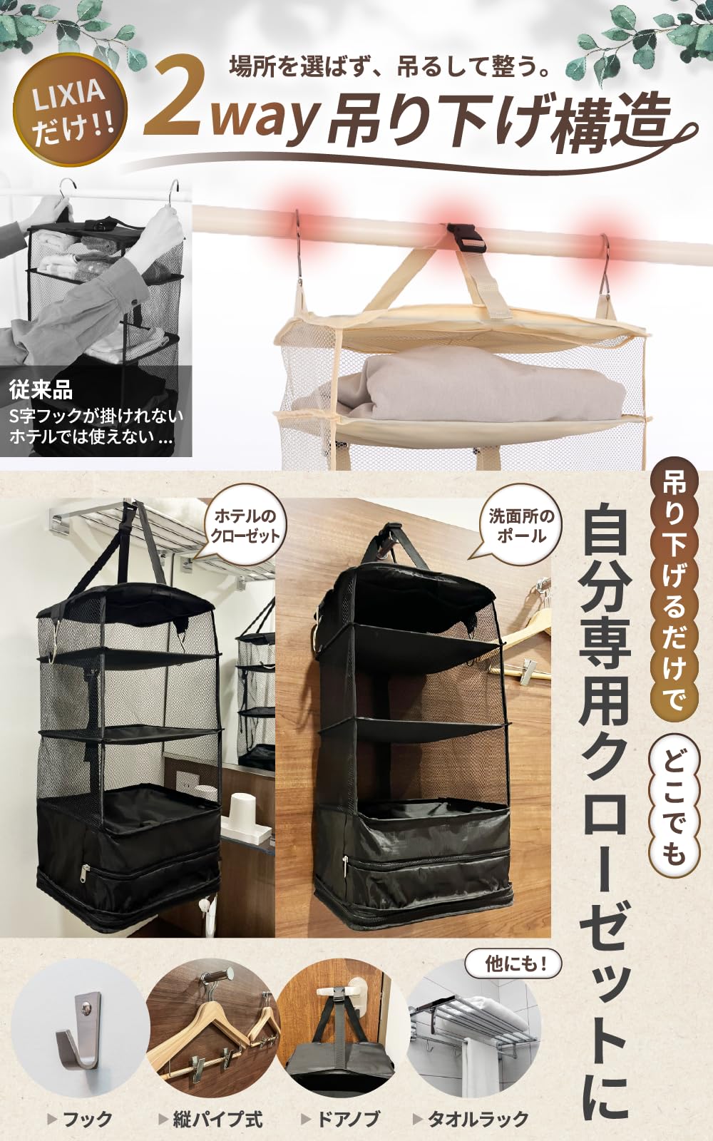 【送料無料】【じゃらん掲載】LIXIA トラベルポーチ 吊り下げ 旅行 便利グッズ 圧縮 バッグ 色：クリーム、サイズ：XL plays23-11631394 PLAYS REGAL サンプル画像3
