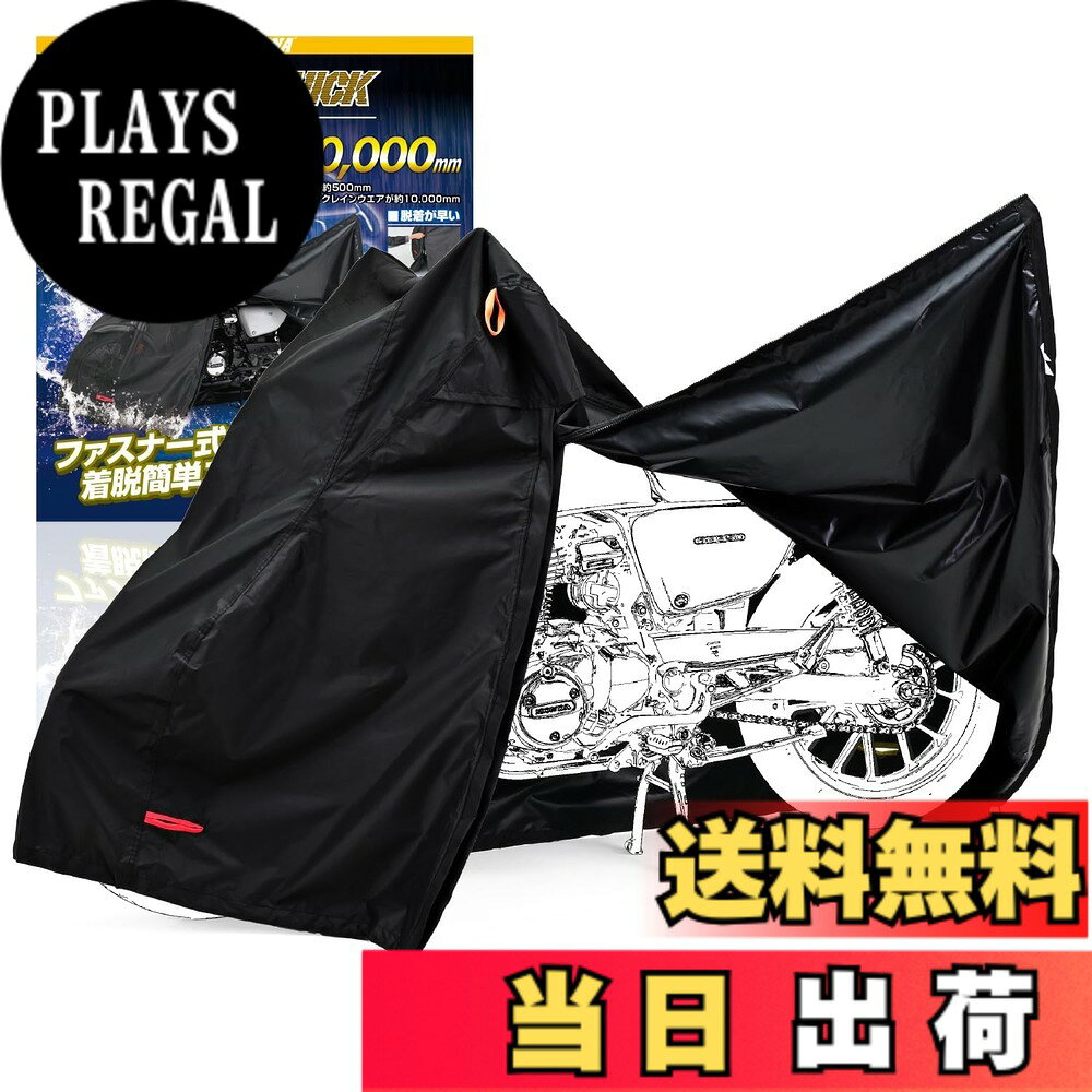 【送料無料】デイトナ(Daytona)バイクカバー WR Lite 色：ブラック、サイズ：05)汎用:4L