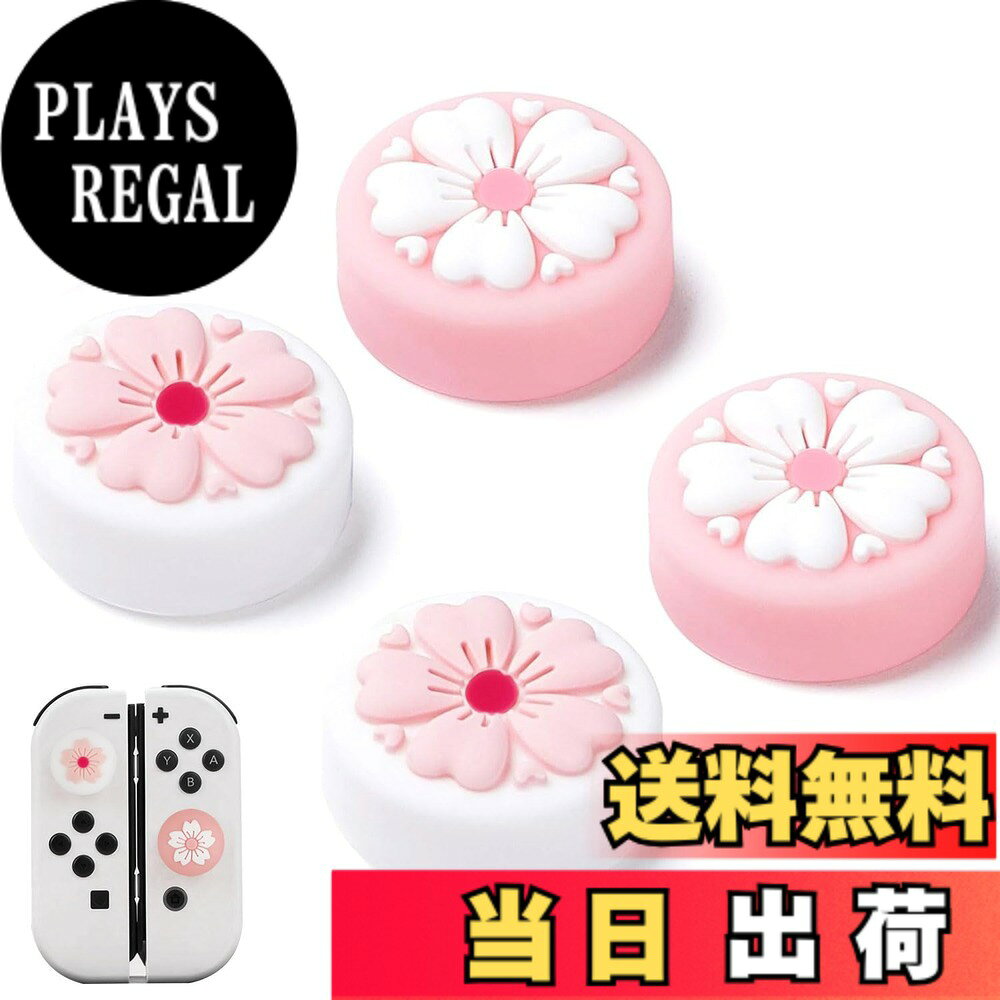 商品情報 商品の説明 アナログスティックカバー 4個入り【Switch/lite/oled対応】シリコン製コントロールカバー 取り付け簡単 滑り止め 主な仕様 【対応機種】Switch/Switch Lite/Switch Oled用アナログスティックカバー。【触り心地良い】柔らかい上質シリコン素材で、触り心地がよく、指への負担が軽減して、長時間プレイでも指が痛くなりにくいです。【操作性向上】保護カバーはアナログジョイスティックの実用性を向上させます。また、保護カバーはアナログジョイスティックを傷や汚れから守ります。【取り付け方法】アナログスティックにかぶせるだけで、簡単に装着可能。1.まずスティックカバーを裏返す。2.スティックの上に揃う。3.スティックカバーを元に戻す。4.装着完了!良いゲーム体験を楽しめましょう。【品質】商品を出荷する際に必ず一つずつ品質検査しますが、万が一生産ミスで商品の品質について問題が発生する場合では、お気軽に弊社までお問い合わせください。無条件にまたは無料で交換します。 # 【送料無料】switch スティックカバー ジョイコン カバー 4個入り ゲームを楽しんでいると、時々コントローラーの使い心地に不満を感じることはありませんか？特に、アナログスティックが滑りやすく、操作がしにくいと感じる方も多いはずです。「もっと快適にゲームを楽しみたい」と思う方に、こちらのスティックカバーは最適です。この商品はSwitch、Switch Lite、Switch OLEDに対応した純正スティックカバーで、滑り止め仕様。高品質なシリコン素材を使用し、快適な操作感を提供します。さらに、4個セットなので、プレイの合間に気分を変えることも可能。コントローラーを守りながら、プレイの質を向上させるこのカバーを使えば、指への負担が軽減され、長時間プレイしても疲れにくくなるでしょう。快適なゲームライフを手に入れて、ぜひこのスティックカバーをお試しください！ ## なぜスティックカバーが必要なのか？ ゲーミングデバイスのスタイルと快適さは、プレイヤーのパフォーマンスに大きな影響を与えます。アナログスティックはゲームの制御を支える重要な部分ですが、滑りやすさや疲れやすさが問題となることがあります。特に、長時間プレイする際に、ストレスを感じることは避けられません。スティックカバーは、こうした悩みを解消するために設計されています。滑り止め機能を持つシリコン製のカバーを装着することで、指が移動しやすくなり、コントロールが向上します。また、カバーがアナログスティックを保護することにより、傷や汚れから守ります。日常的に使うデバイスだからこそ、そのメンテナンスも大切です。スティックカバーを通じて、愛用のコントローラーを長持ちさせることができる点にも注目していただきたいです。コストをかけずにゲーム体験を向上させるこのアイテム、ぜひ取り入れてみてください。 ## 取り付け方法と使い方 スティックカバーは簡単に取り付けられるため、初めての方も心配無用です。まず、カバーを裏返し、アナログスティックの位置に合わせます。次に、スティック上にカバーを配置し、元に戻すだけで装着は完了です。この手順はストレスなく、作業時間も短縮できるため、手間がかかりません。使い方についても、特に難しいポイントはありません。スティックが滑らかに移動することを実感できるでしょう。何度も脱着をしても、カバーが型崩れしにくいのも特徴です。長時間プレイする際には、こまめに手を休めることも重要です。スティックカバーを装着することで、快適さを感じられる時間が増え、集中力も持続しやすくなります。ゲームの途中でストレスを感じることなく、楽しさを最大限に引き出せるでしょう。スティックカバーを利用して、ぜひ快適なゲーム環境を整えてください。 ## お手入れ方法と注意点 スティックカバーは快適さと性能を保つためには、定期的なメンテナンスが必要です。柔らかいシリコン素材を使用しているため、汚れや汗が付着しやすいですが、洗浄は非常に簡単です。水と中性洗剤を使用し、優しく洗い流すことで、綺麗に保つことができます。洗浄後は、完全に乾燥させることが重要です。湿った状態で使用すると、滑りやすくなり、効果が薄れる可能性があります。また、高温多湿の場所での保管は避けた方が良いでしょう。スティックカバーを長持ちさせたいならば、定期的なチェックも大切です。すり減りや傷が確認できた場合は、早めに取り替えを検討してください。予防策として、予備のカバーを用意しておくと安心です。これにより、突然のトラブルにも対応が可能になります。快適なゲームライフを支えるために、アナログスティックカバーのお手入れを習慣化しましょう。 ## まとめ - Switch対応のスティックカバーで快適なゲームプレイをサポート！ - アナログスティックの操作性を向上させ、指への負担を軽減。 - 取り付けが簡単で、すぐに使用開始できます。 - お手入れも簡単で、長持ちさせるためには定期的なチェックが大切。 - デザインも多彩なため、自分好みのカラーを選べる楽しさがあります。 ぜひ、このスティックカバーを利用して、快適なゲーム環境を手に入れてください。この機会に実際に体験して、その効果を実感しましょう。