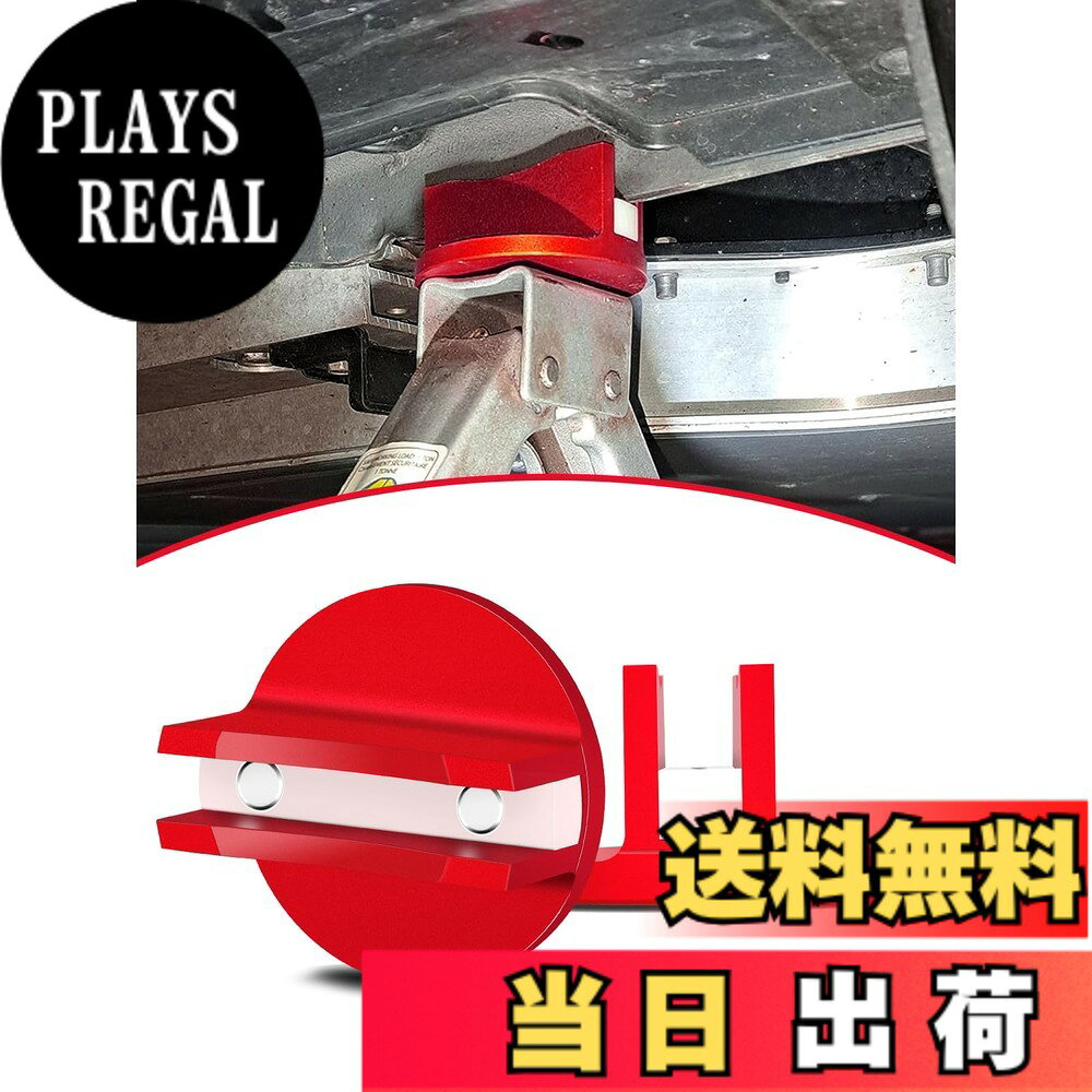 【送料無料】Chelhead ユニバーサル マグネット ジャッキパッド アルミニウム製槽...