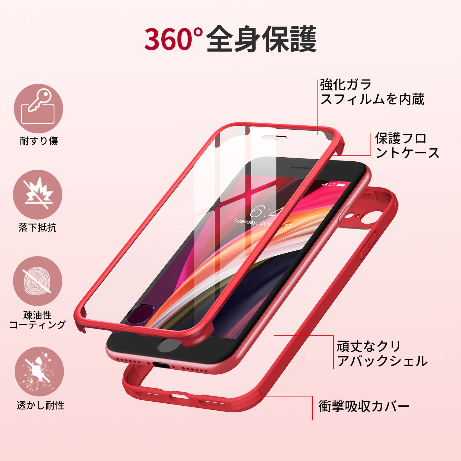 【送料無料】Miracase iPhone SE/13/14/15/16/17 ケース 9H強化ガラス スマホケー...