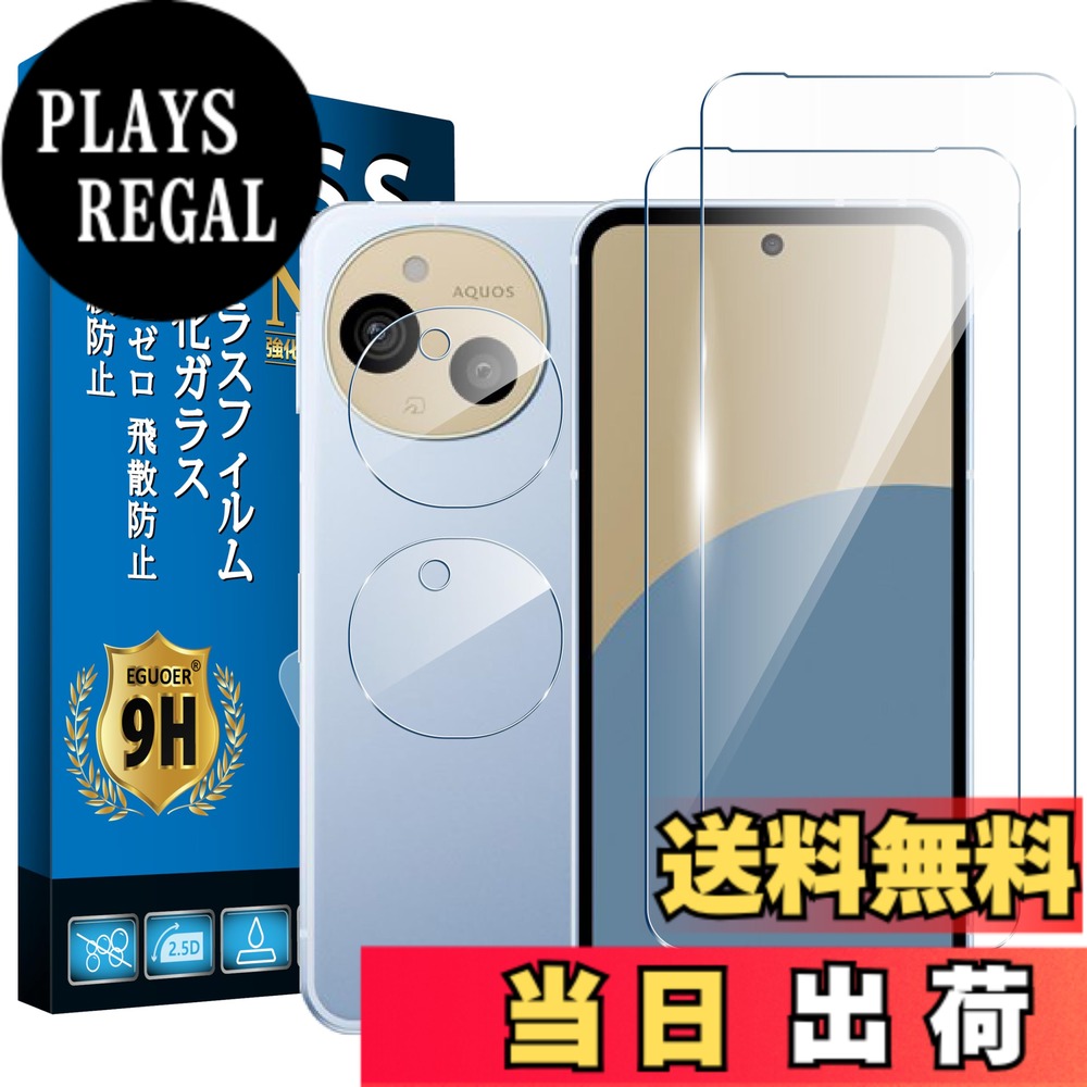 【送料無料】screenprotector 強化ガラス 硬度 9h hardness 38 quan