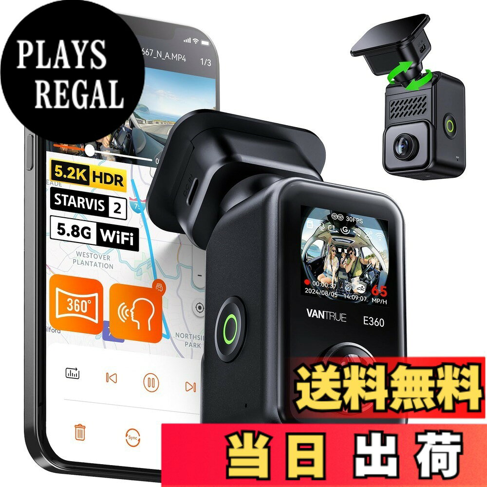 商品情報商品の説明主な仕様 【業界初 全チャンネル360°カバー！】驚愕の360°パノラマドライブレコーダー、VANTRUE E360が登場しました！この革新なドラレコは、最高5.2Kの解像度で前方と車内の映像を鮮明に融合し、重要な瞬間を逃しません。前方210度、車内210度の大光圈広角レンズを搭載し、従来の3カメラモデルより150%広い視野で、死角なく全方位をしっかり捉えます。また、パノラマビュー、魚眼+魚眼、デュアル魚眼、1440P+1440Pなど、さまざまな録画モードを備えたE360は、ユーザーの多様なニーズに応えます。【前後STARVIS 2超強暗視機能＆前後8つの赤外線ライト付き】E360ドライブレコーダーは、STARVIS 2の第二世代スターライトナイトビジョン技術を採用し、HDR機能と合わせて、明暗差が大きい逆光時、トンネルの出入り、また夜間のヘッドライト撮影時に生じる黒つぶれや白とびを抑えます。逆光や暗所に強いので、悪条件下でもナンバープレートの文字や数字をはっきりと記録できます。さらに、前後カメラには8つの隠れた赤外線LEDが搭載されており、光の条件に応じて自動的に調整されます。これにより、夜間や暗所での車内の視認性が大幅に向上し、真っ暗な場所に駐車してもフロントカメラが鮮明に記録できます。【1440P+1440P 60fps高画質録画】 フロントカメラと車内カメラの両方が1440P解像度・60fpsのなめらかな高フレームレートに対応。従来の30fpsと比べ、動きの速いシーンでもブレを大幅に低減し、ドライバーの表情や車内の様子、さらには車外の状況までもくっきり鮮明に記録します。特にタクシー・配車アプリ運転手や家族でのドライブに最適。車内でのトラブルや急な出来事もコマ落ちなく滑らかに保存できるため、証拠映像としての信頼性が格段に向上します。フロントと車内の両方を高精細・高フレームレートで守る、次世代ドライブレコーダーです。【360°パノラマビュー&独自のダイナミックステッチング技術】E360ドライブレコーダーは車内の両側Aピラーを縫い目や継ぎ目なしで接続できる独自のダイナミックステッチング技術を採用し、360度のパノラマ録画を実現しました。この先進的な技術により、クリアで歪みのない画像が生成され、車両のすべての側面を盲点なく捉えることができます。さらに、左右の窓ガラスの破損や駐車中の車上荒らし、ドアパンチの確認が可能になり、安全な運転と駐車をサポートします。駐車場や人混みの中での安全を強化し、ユーザーにより安心感を提供します。【4モード駐車監視】別売の直結電源ケーブルと組み合わせることで4つの24時間駐車監視モード(動体検知、タイムラプス録画(省容量)、衝撃検知(低消費電力)、低ビットレート録画(省容量))が可能に。動体検知モードは10秒プリレコード録画にも対応、より正確に前後の経緯を記録できます。衝撃検知モードにより、 衝撃を検出時に起動し、映像の記録を行います。通常時は停止しているため消費電力を抑えることができ、超長時間の駐車監視モード動作が可能です。加えて【駐車低照度暗視機能】を新たに追加。高性能レンズとタッグで暗視性能を大幅にアップしています。駐車時、悪条件下でも周囲や車内の状況を360°で切れ目なく録画することで、より安心です。（車両のバッテリーが設定した電圧を下回ると自動で動作を停止し、車両のバッテリーを保護します。）【WIFI搭載 スマホ連動 GPS内蔵 】5.8GHz高速WiFiを搭載、スマホから映像の確認・保存・SNS共有も簡単。超便利なOTAアップデートに対応しており、PCやSDカード不要で最新ファームウェアをワンタップで導入可能。内蔵GPSにより自動時刻補正、位置情報、車速、経緯度の記録が可能です。また、ドライブの思い出を振り返る際にも役立ちます。WindowsとMac両方に対応した専用パソコンソフトをインストールすることで、5つの再生モード(パノラマモード、魚眼モード)で映像を楽しめ、最大6倍の画面拡大が可能です。【多彩な操作方法：タッチ、音声、アプリ】E360ドラレコは、タッチ操作、音声コントロール、専用アプリを備え、設定の調整を迅速かつ簡単に行えます。直感的なタッチパネルと音声指示により、手を使わずに設定を変更可能です。さらに、WiFi機能によって、スマートフォンで各設定の変更も簡単に行えます。E360はユーザーのニーズに応じた柔軟な設計で、快適なドライブ体験を提供します。状況に応じて最適な操作方法を選べるため、運転中も安心してご利用いただけます。【取付簡単&18ヶ月延長】360度タイプのカメラは、前方のみの設置で済むため、リアガラスまでの配線が不要で、簡易インストールが可能です。これにより、取り付け作業が短縮され、コストやメンテナンスの手間も軽減されます。基本期間は12カ月です。18カ月の延長をご希望の場合は、購入日から6ヶ月以内弊社ウェブサイトにてご購入いただいた商品の登録をお願いいたします。※ご注意:本機は最大1TBのMicroSDカードに対応、万が一に備えVANTRUE純正microSDカードをおすすめしております。【オプション品 リアカメラ リモコン】RC03リアカメラを購入することで、「全周囲360°カメラ+1440Pリアカメラ」のドライブレコーダーとなり、前後・左右・車内の詳細な状況を捉えます。さらに、別売の無線リモコンを使えば、ワンタッチで写真撮影や動画ロック、音声のオンオフが簡単に操作できます。