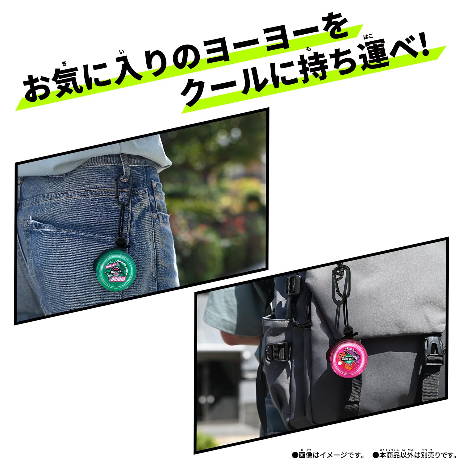 【送料無料】[バンダイ(BANDAI)] ハイパーヨーヨーアクセル アクセサリーシリーズ