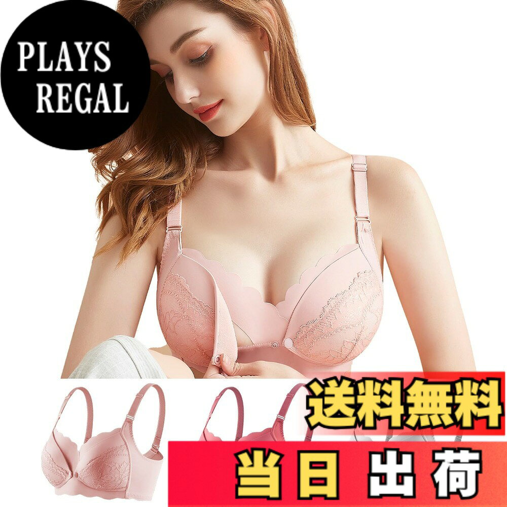 商品情報商品の説明主な仕様 【授乳ブラ 液だれ防止設計】前開きブラジャー、特別な液だれ防止設計により、母乳のこぼれを効果的に防ぎ、服を乾燥した清潔な状態に保ちます。夜間の授乳でも日常生活でも、恥ずかしい瞬間を心配することなく、より自信を持って落ち着くことができます。【授乳ブラジャー】柔軟な生地と調整可能なフィット感が特徴で産前から妊娠期、そして産後の授乳期にまで対応しています。おなかの変化に合わせて快適に着用することができて、伸縮性のある素材やホックの位置調節などの機能があり、胸のサイズに応じた適切なフィット感とサポートも提供します。産後の授乳時にもずっとご利用頂けます。【前開きブラジャー】フロントオープンデザインを採用し、頻繁に服を脱着する必要がなく、開くだけで簡単に授乳できます。この前開き授乳ブラにより、母親のプライバシーを保護しながら、赤ちゃんはいつでも母親の愛情を楽しむことができます。【授乳ブラ・大きいサイズ】授乳期間中、バストのサイズが変化することがよくありますが、4段階4列の延長ホックを使用してブラのバンドの長さを調節することで、いつでも変化するバストや体調に合わせて調整できます。妊娠中に体重が増加している場合でも、産後から回復している場合でも、自分に最適なサイズを見つけて、特別な快適さと自信を楽しむことができます。【ファッション性＆実用性】垂れ乳を効果的に防止できる授乳ブラ。シンプルでありながらファッショナブルなデザインです。レース女性特有の美しさと魅力を引き出します。部屋着にも外出着にも気軽に合わせることができ、妊娠中や授乳期でもエレガントなシルエットを保ち、魅力的に見えます。