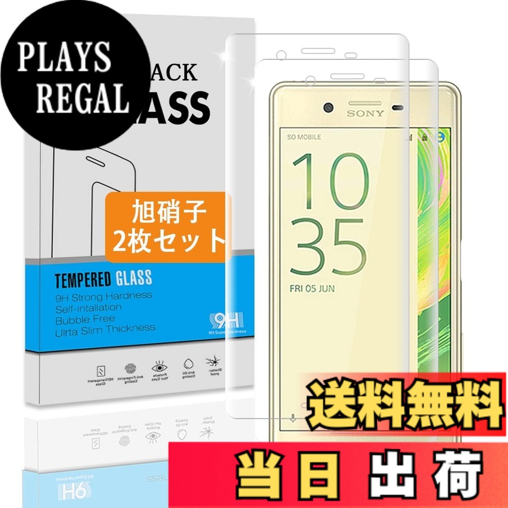 対応 ガラスフィルム + カメラフィルム  強化ガラス Touch対応 、飛散防止 、衝撃吸収 、指紋防止 、簡単貼り付け 色：クリア 9H強化ガラス、サイズ：対応 Xperia X Preformance