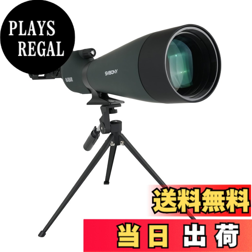 【送料無料】SVBONY SV28 25-75x100mm フィールドスコープ 傾斜型 大口径接眼レン...