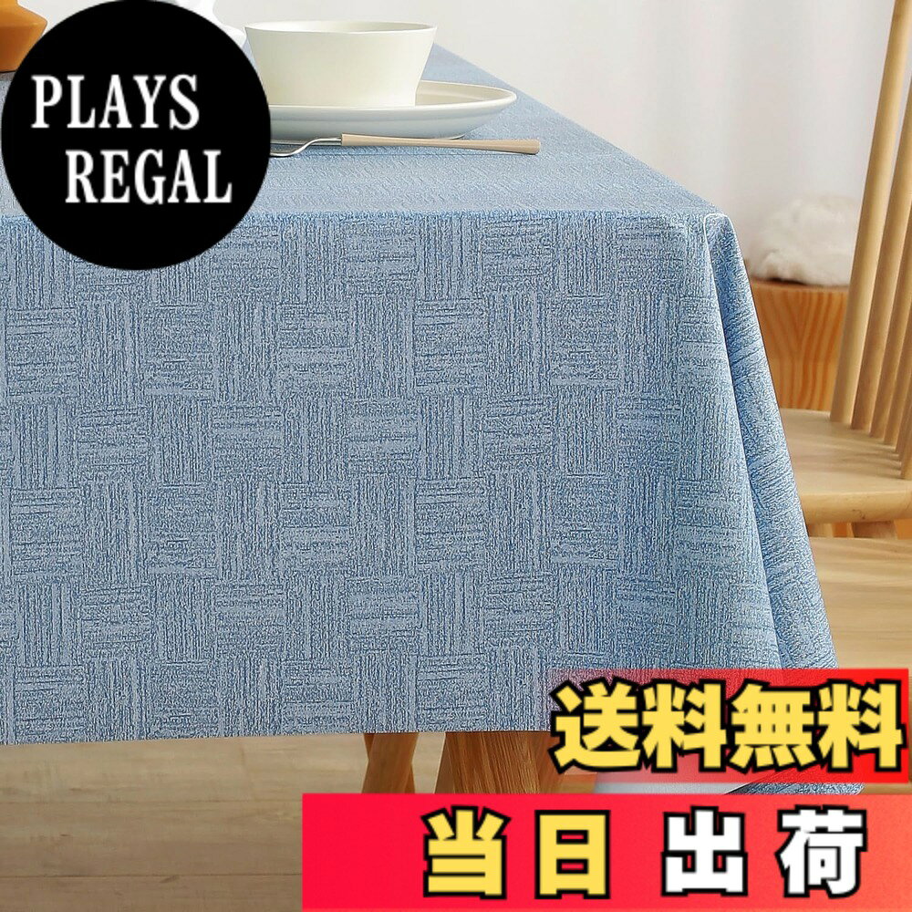 Neskatu テーブルクロス ビニール 撥水 おしゃれ テーブルカバー 防水 防油 汚れ防止 耐久 テーブルマット PVC製 耐熱 ずれにくい 無地 長方形 北欧 お手入れ簡単 色：アッシュブルー、サイズ：140 cm x 200 cm