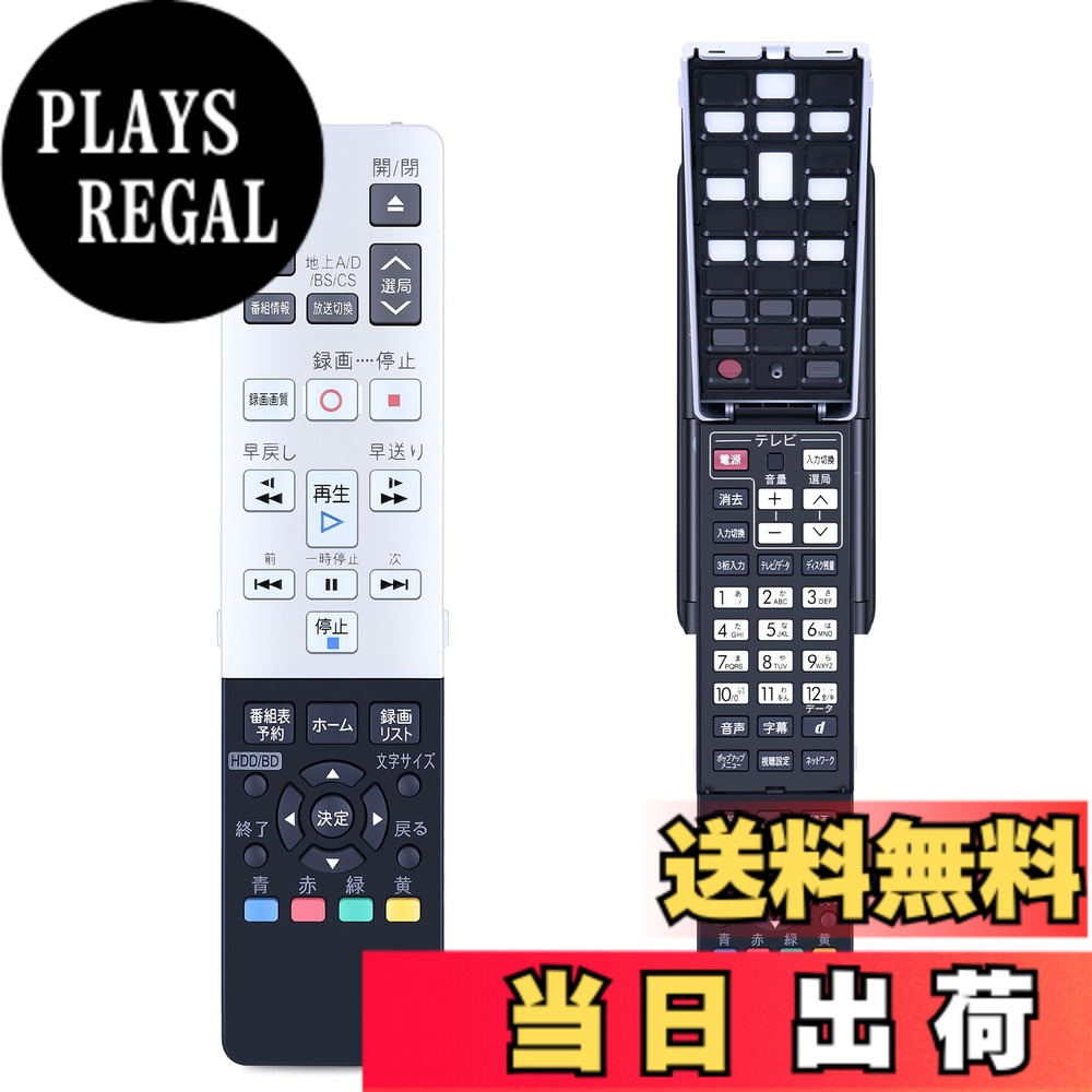 【送料無料】ブルーレイレコーダーリモコン GA963PA for シャープ ブルーレイ ディスク レコーダーリモコン Aquos リモコン BDリモコン BD-H30 BD-H50対応【部品番号：0046380242】