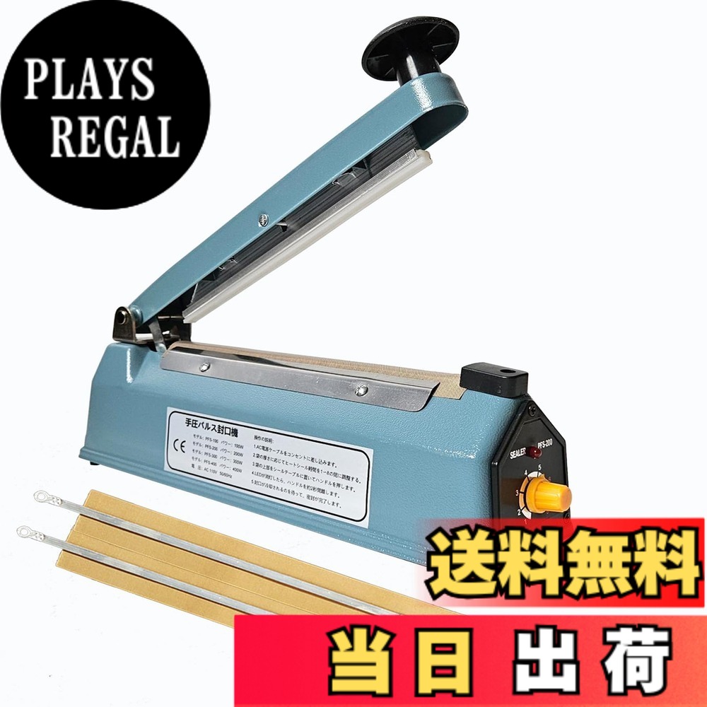 楽天市場】シーラー 30cm インパルス式の通販
