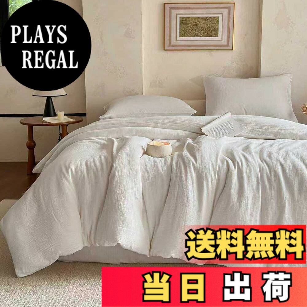 【送料無料】ガーゼ 掛け布団カバー 綿100％ 2重ガーゼ 和晒し 220本高密度生地 掛...