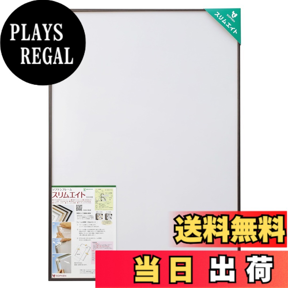 商品情報商品の説明【B2サイズ】作品交換が簡単なアルミ製の軽量前開き式フレーム。フレーム柄は木目を主張し過ぎないダーク系のオークです。主な仕様 フレーム:アルミニウム(アルマイト＋クリア塗装+オレフィンシート貼り)背板:ダンボール材 3mmbr透明板:PET 0.6mm　※注意※　保護フィルムを剥がしてご使用くださいコーナージョイント:ポリアセタール(ロック機能付)付属品:吊りヒモ 2m 1本,バックスプリング8個　※注意※　フレーム角の保護カバーは梱包材です。商品付属品ではない為、欠品クレームはお受けできません。収納厚さ:2.5mmbrフレームサイズ：フレーム幅＝8mm／内寸法＝515X728mm,B2サイズの作品が収納できます／外形＝519X732mm,厚さ20mmbr本体重量:0.93Kgbr個装:ビニール袋設置環境:屋内用