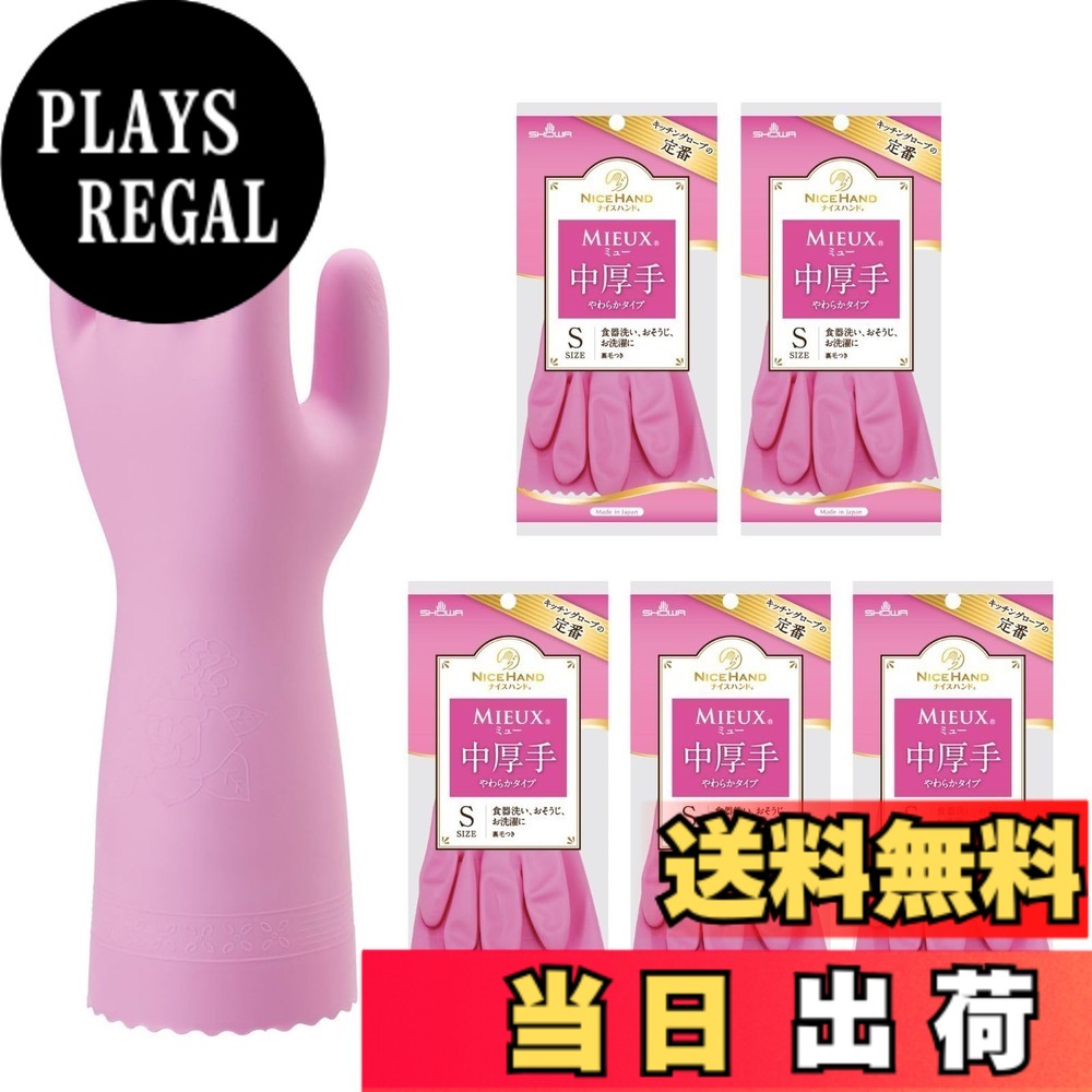 商品情報商品の説明主な仕様 【やわらかさにこだわったビニール手袋】やわらかく使いやすい中厚手タイプの家庭用手袋で、ぬぎはめしやすくするため手袋内面に繊維を植毛しています。【裏毛に抗菌防臭加工／裾部分は厚めに加工】手袋内面は繊維上の細菌増殖を抑え、いやな臭いの発生を抑えます。また、裾部分を厚めに加工し、手袋をはめやすくしています。素材(樹脂部):塩化ビニル樹脂,(繊維部):レーヨン、綿全長:31cm/手のひらまわり:20cm/中指長さ:7.7cmbr用途:食器洗い、キッチン掃除、お風呂掃除、窓掃除、洗濯、園芸、介護など