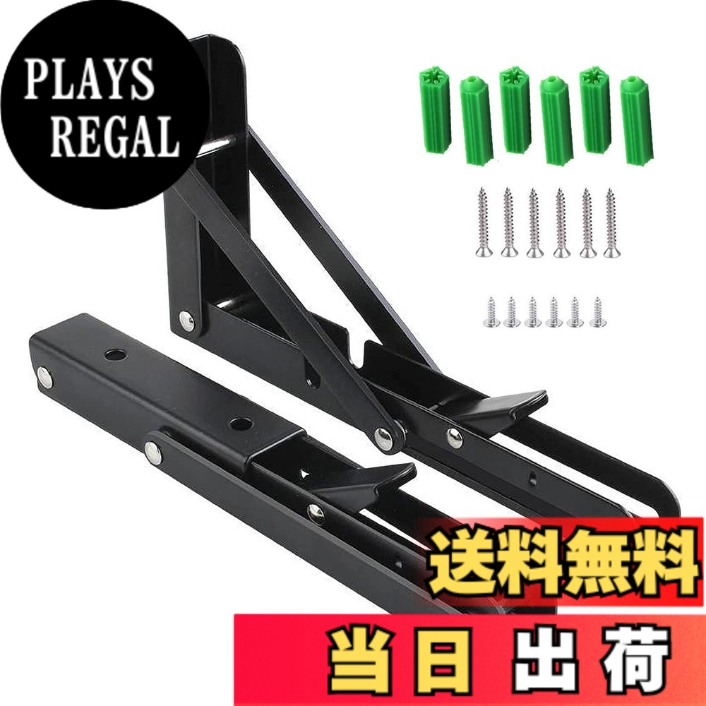 商品情報商品の説明主な仕様 【黒の仕様】高品質の鋼で作られており、 高温ベーキング塗装工程後、耐食性、防水性、変形しにくく、耐用年数が長くなります。サイズ：長さ45cm*高さ17cm，耐力アームの厚さは約1.5MM、サポートアームの厚さは約3MMです。耐荷重50kg。内容物：L字型棚受けブラケット*2。小ネジ*6，大きなネジ*6，拡張チューブ*6が含まれています。注：棚板と装飾は含まれていません。【便利な折りたたみ収納棚】邪魔な時にはワンタッチで折り畳める折りたたみ式ブラケットです、少し引っ張りながらしか折りたたみが出来なくなっているので不意に落ちる事もありません、下にあるボタンに軽く「タッチ」しながら押せば簡単にコンパクトに収まってくれるんです。場所をほとんど取りません。（ご注意：折畳時に指を挟まないように気をつけてください。）【取り付け簡単】DIYが苦手な方でも簡単に設置できます。パッケージには、適切な取り付けアクセサリ、高品質のステンレス鋼製ネジ、拡張チューブが含まれています。2つの棚受けブラケットが互いに平行で壁に垂直であることを確認する必要があります。【実用で広い用途】幅広いモデルと強力なサポート：モデルには、さまざまなサイズ要件を満たすための8 "/ 10" / 12 "/ 14" / 16 "折りたたみブラケットが含まれています！壁の空間でも使え、収納ラックや本棚にとしても使えます、食事用テーブル、本棚、キッチン棚、展示台、花園棚、外壁の支柱などとして使えます。とても便利で実用な物です。使用しないときに折りたたむと、 スペース。【注意】：1.コンクリートなどの硬い材料で作られた壁用；　　2.ご使用の際には手を傷つけないよう、お気をつけてください；　3.棚板と装飾は含まれていません。