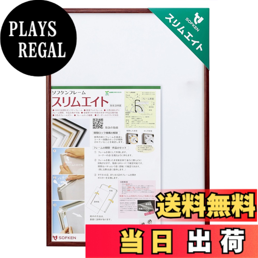 商品情報商品の説明【ジグソーパズル300ピース260X380サイズ】作品セットが簡単なアルミ製の軽量前開き式フレーム。フレーム柄は深いブラックウォールナットの色合いです。主な仕様 フレーム:アルミニウム(アルマイト＋クリア塗装+オレフィンシート貼り)背板:ダンボール材 3mmbr透明板:PET 1.0mm　※注意※　保護フィルム両面を剥がしてご使用くださいコーナージョイント:ポリアセタール(ロック機能付)付属品:吊りヒモ 1.5m 1本,バックスプリング4個　※注意※　フレーム角の保護カバーは梱包材です。商品付属品ではない為、欠品クレームはお受けできません。収納厚さ:2.5mmbrフレームサイズ：フレーム幅＝8mm／内寸法＝260X380mm,260X380サイズの作品が収納できます／外形＝264X384mm,厚さ20mmbr本体重量:0.33Kgbr個装:ビニール袋設置環境:屋内用