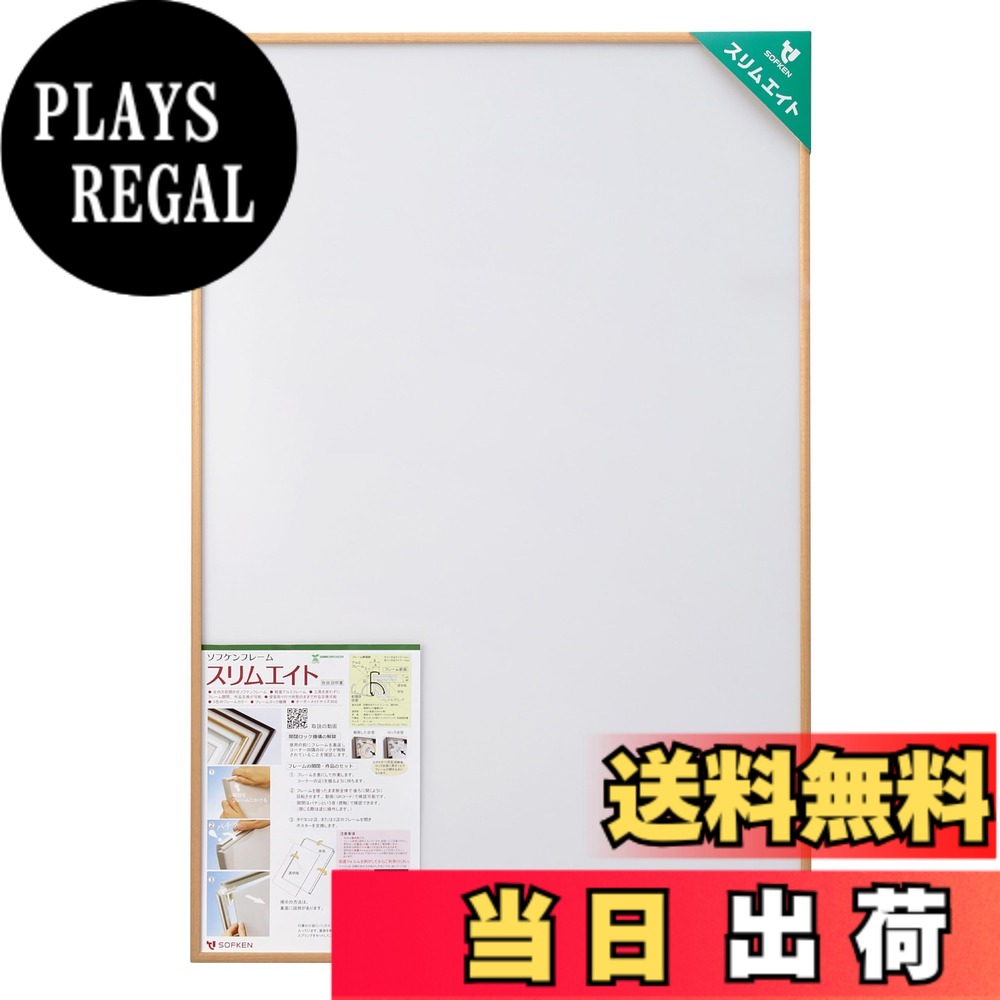 商品情報商品の説明【ジグソーパズル1000ピース500x750サイズ】作品セットが簡単なアルミ製の軽量前開き式フレーム。フレーム柄はすっきりとしたメイプルの木肌感です。主な仕様 フレーム:アルミニウム(アルマイト＋クリア塗装+オレフィンシート貼り)背板:ダンボール材 3mmbr透明板:PET 1.0mm　※注意※　保護フィルム両面を剥がしてご使用くださいコーナージョイント:ポリアセタール(ロック機能付)付属品:吊りヒモ 2m 1本,バックスプリング8個　※注意※　フレーム角の保護カバーは梱包材です。商品付属品ではない為、欠品クレームはお受けできません。収納厚さ:2.5mmbrフレームサイズ：フレーム幅＝8mm／内寸法＝500X750mm,500X750サイズの作品が収納できます／外形＝504X754mm,厚さ20mmbr本体重量:1.14Kgbr個装:ビニール袋設置環境:屋内用