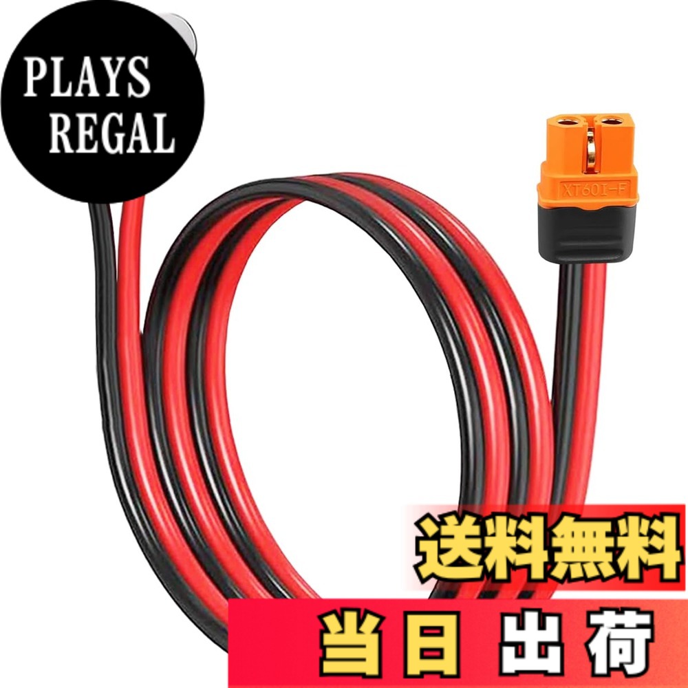 【送料無料】Xiatiaosann XT60I から O リング ターミナル ケーブル 10AWG XT60i メス プラグから O リング ターミナル コネクタ 電源延長ケーブル バランス チャージャー FPV ドローン リチウム バッテリー用 (1.5M)