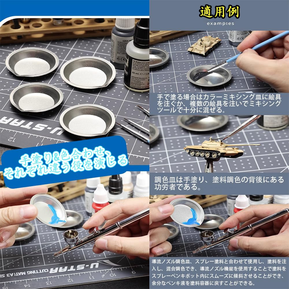 【送料無料】TUDOUZZZ ステンレス塗料皿 プラモデル 塗装セット 塗料皿 DIY 塗料パ...