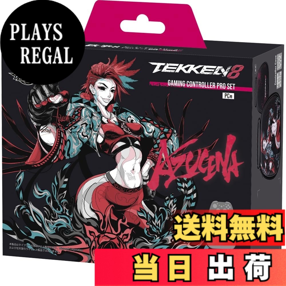 商品情報 商品の説明 『TEKKEN 8』デザインのPC用ゲームコントローラー 大人気3D格闘ゲーム『TEKKEN 8』デザインのPC用コントローラーです。収納ケース付属で持ち運びにも便利。 また、NINTENDO SWITCHシリーズにも対応しています。 ※マクロ／振動／NFC／モーションIRカメラ／おしらせランプ等の機能には対応していません。 無線・有線接続両対応＆低遅延！ 2.4GHzレシーバーによる無線接続とUSB有線接続の両方に対応。無線・有線接続ともにポーリングレート1000Hz（1秒間に1000回のデータ送信）の低遅延仕様です。 反応速度・高精度重視の本格仕様！ アナログスティックに高精度かつドリフト現象が発生しにくい「ホールエフェクトセンサー」を採用。左スティックは8角ガイド付きで、正確かつ素早い入力が可能です。使用頻度の高い一部ボタンには、わずかな力で反応し、耐久性にも優れた「小型マイクロスイッチ」を採用。さらに、A／B／X／Yボタンにはわずかな傾斜が設けられており、指にしっかりとフィットします。 ゲームを快適にする機能が満載！ 背面にある4つの拡張ボタンには、他のボタンの機能を割り当て可能。また、LT／RTボタンのトリガー深度を2段階で変更できる切り替えスイッチを搭載。STGなどで便利な連射機能は、ボタンを押さずに連射状態を維持できる「連射ホールド」にも対応。 付属のUSBケーブルとコントローラーを固定する「ケーブルロック」、一部のボタンを無効化する「ボタンロック」機能も搭載しています。 ■対応機種：パソコン (対応OS Windows10/11)／NINTENDO SWITCHシリーズ ※一部のタイトルや機器では正常に使用できない場合があります。 ※SWITCH／SWITCH（有機ELモデル）にTVモード以外で有線接続する際や、SWITCH LITEに有線接続する際は、別途USB A to Type-C変換コネクターなどが必要です。 ※今後ファームウェアのアップデートにより、対応機種でも使用できなくなる場合がございます。あらかじめご了承ください。 ■セット内容：コントローラーx1、収納ケースx1、2.4GHzレシーバーx1、USBケーブル (USB A to Type-C、約1.8m、ケーブルロック機構・レシーバー収納スペース付き)x1 ■サイズ：約 153mmx103mmx60mm（コントローラー）、約 180mmx140mmx68mm（ケース） 主な仕様 『TEKKEN 8』デザインのPC用ゲームコントローラー 無線・有線接続両対応＆低遅延！ 反応速度・高精度重視の本格仕様！ ゲームを快適にする機能が満載！ # 【送料無料】TEKKEN 8 ゲーミングコントローラーPROセット AZUCENA ゲームを楽しむ皆さん、最適なコントローラーを探すのは難しいものですよね。大人気の格闘ゲーム『TEKKEN 8』を楽しむためには、高性能で使いやすいコントローラーが欠かせません。しかし、どれを選べば良いのか悩む方が多いと思います。そこで、私たちがお勧めするのが『TEKKEN 8 ゲーミングコントローラーPROセット AZUCENA』です。このコントローラーは、ゲームを快適にし、操作性を向上させる数々の機能を備えています。 このコントローラーを使うことで、プレイ中のストレスを軽減し、よりスリルを持ってゲームを楽しむことが可能です。無線・有線接続対応や、アナログスティックの高感度設計により、操作性が大きく向上します。また、ゲーム中の重要な操作もスムーズに行えるような工夫が随所に施されています。さらに、収納ケースが付属しているため、持ち運びも簡単です。少しでも興味がある方は、この機会に『TEKKEN 8』コントローラーを手に入れてみてはいかがでしょうか。 ## 反応速度と高精度が魅力 『TEKKEN 8 ゲーミングコントローラーPROセット』の最大の特徴は、その反応速度と高精度です。ゲームの世界では、瞬時の判断が勝負を左右します。そのため、コントローラーの性能は非常に重要です。このコントローラーは、ポーリングレート1000Hzを実現しており、1秒間に1000回のデータ送信を行います。これにより、操作に対する応答が速く、リアルタイムでの反応を感じることができます。 さらに、アナログスティックには「ホールエフェクトセンサー」を採用しています。このセンサーは、ドリフト現象を抑える効果があり、正確な入力ができます。特に、忙しい対戦シーンにおいても、その精度を維持できるのは大きな魅力です。左スティックには8角ガイドが付いており、思い通りの操作を簡単に行えます。これにより、格闘ゲームをプレイするときのストレスを大幅に軽減できます。 また、使用頻度の高いボタンには「小型マイクロスイッチ」を搭載しています。これにより、わずかな力で反応することができ、耐久性が向上しています。日々のプレイで使うコントローラーが、長持ちするのは嬉しいポイントです。加えて、A／B／X／Yボタンには傾斜が設けられていて、指にフィットしやすくなっています。これにより、より快適に操作ができるようになっています。このように、反応速度や精度の高い設計が、ゲーム体験をより充実させる要素になっています。 ## ゲームを快適にする多機能 『TEKKEN 8 ゲーミングコントローラーPROセット』は、ゲームをより快適にするための様々な機能が満載です。背面には4つの拡張ボタンが備わっていて、これに他のボタンの機能を割り当てることができます。プレイスタイルに応じたカスタマイズが可能なので、自分だけの使い勝手を追求できます。 また、LT／RTボタンには切り替えスイッチが搭載されていて、トリガーの深度を2段階で調整することができます。これにより、シューティングゲームなど、特定のジャンルでの操作性が大きく向上します。プレイヤーはシーンに応じて、最適な操作が可能になります。さらに、連射機能も搭載しており、ボタンを押さなくても連射状態を維持できます。この機能は、特にアクション性の高いゲームにおいて非常に便利です。 付属のUSBケーブルにはケーブルロック機構が備えられており、コントローラーを固定することができます。これにより、接続が切れてしまう心配もなく安心してプレイできます。さらに、一部のボタンを無効化する「ボタンロック」機能も搭載されています。多機能な設計が、プレイに集中できる環境を提供します。これらの機能は、プレイ中のストレスを軽減するだけでなく、より戦略的なプレイを可能にします。 ## お手入れと使用上の注意 『TEKKEN 8 ゲーミングコントローラーPROセット』を長持ちさせるためには、正しいお手入れが大切です。使用後は、外側を軽く拭くことで汚れを落とすことができます。また、長期間使用しない場合は、湿気の少ない場所に保管するのが理想です。これにより、電子部品の劣化を防ぐことができます。 使用にあたっては、対応機種を確認しておくことも重要です。パソコン（Windows 10/11）やNINTENDO SWITCHシリーズに対応していますが、一部のタイトルや機器では正常に動作しない場合があります。また、SWITCHに有線接続する際は、別途USB A to Type-C変換コネクターが必要な場合があります。この点も注意が必要です。 ファームウェアのアップデートにより、将来的に使用できなくなる可能性もあります。購入時には、こうした点を十分に確認してください。高性能なコントローラーを持つことは、ゲーム体験を向上させる一因ですが、正しくお手入れを行うことも忘れてはいけません。これらの点に注意しつつ、快適にゲームを楽しんでいただければと思います。 ## まとめ - 『TEKKEN 8 ゲーミングコントローラーPROセット AZUCENA』は高性能なコントローラーです。 - 無線・有線接続に対応し、低遅延で快適な操作が可能です。 - 反応速度と高精度がゲームをより楽しいものにします。 - 多機能な設計がプレイスタイルに適したカスタマイズを可能にします。 - 正しいお手入れで、長く使うことができます。 - 購入前に対応機種を確認し、安心してお楽しみください。
