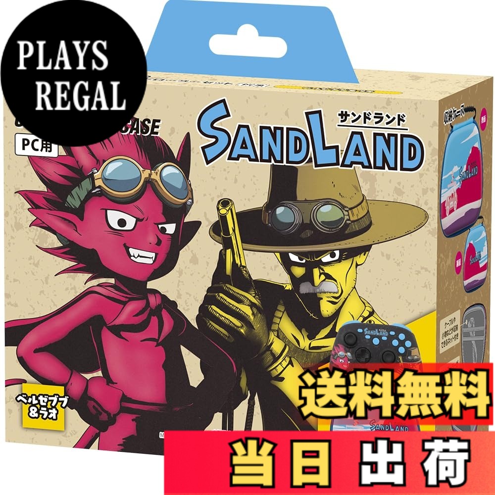 商品情報 商品の説明 アニメ『SAND LAND』のPC用コントローラーと専用収納ケースのセット 大人気アニメ『SAND LAND』デザインのPC用コントローラーです。2.4GHzレシーバーによる無線接続＆有線接続両対応で、NINTENDO SWITCHシリーズでも使用可能。付属の専用収納ケースで持ち運びにも便利です。 ホールエフェクトセンサーと小型マイクロスイッチを採用した高精度仕様 アナログスティックにドリフト現象が発生しにくく、高い精度の「ホールエフェクトセンサー」を採用。また、使用頻度の高いA／B／X／Y／LB／RB／LT／RTボタンには、わずかな力で反応し、応答性・耐久性に優れている「小型マイクロスイッチ」を採用しています。 背面ボタン＆トリガー深度変更スイッチ付き 背面に4つの拡張ボタンを搭載し、他のボタンの機能を割り当てて使用可能。また、LT／RTボタンのトリガー深度を2段階で変更できるスライドスイッチが付いており、ゲームに合わせて遊びやすく設定できます。 連射＆連射ホールド機能搭載 通常の連射に加え、ボタンを押し続けなくても連射状態が保持される「連射ホールド」を搭載。連射速度は秒間5回／10回／20回から選択できます。 ■対応機種：パソコン (対応OS Windows10/11)／NINTENDO SWITCHシリーズ ※一部のタイトルや機器では正常に使用できない場合があります。 ※マクロ、振動、NFC、モーションIRカメラ、おしらせランプ等の機能には対応していません。 ※SWITCH／SWITCH（有機ELモデル）にTVモード以外で有線接続する際や、SWITCH LITEに有線接続する際は、別途USB A to Type-C変換コネクターなどが必要です。 ※今後ファームウェアのアップデートにより、対応機種が変更になる場合があります。あらかじめご了承ください。 ■セット内容：コントローラーx1、収納ケースx1、2.4GHzレシーバーx1、USBケーブル (USB A to Type-C、約1.8m)x1 ■サイズ：約 153mmx103mmx60mm（コントローラー）、 ：約 180mmx140mmx68mm（ケース） 主な仕様 アニメ『SAND LAND』のPC用コントローラーと専用収納ケースのセット ホールエフェクトセンサーと小型マイクロスイッチを採用した高精度仕様 背面ボタン＆トリガー深度変更スイッチ付き 連射＆連射ホールド機能搭載 # 【送料無料】SAND LAND ゲーミングコントローラーセット ベルゼブブ&amp;ラオ ゲームをもっと楽しくしたいと思っているあなたへ。このゲーミングコントローラーセットは、大人気アニメ『SAND LAND』のデザインが施され、機能性も高く、あらゆるゲーム体験を向上させます。ゲーマーとしての悩み、例えばゲーム中の操作がしづらい、ボタン操作が遅れるなどの悩みを解消するために、この商品は最適です。 高精度なホールエフェクトセンサーや小型マイクロスイッチを搭載しており、アナログスティックのドリフト現象を防ぎながら、ボタンの反応速度も良好です。また、背面ボタンとトリガー深度の変更機能により、プレイヤーは自分好みの設定で快適にゲームができます。 このコントローラーセットは、オンラインゲームやストリーミングを楽しむ人にもおすすめで、なにより『SAND LAND』のファンにはたまらないアイテムです。デザインの美しさと機能性の両立が、ゲームの楽しさを倍増させることをお約束します。ぜひ、あなたもこのコントローラーで新たなゲーム体験を始めてみてはいかがでしょうか。 ## ゲーミングコントローラーの優れた性能 このゲーミングコントローラーは、アニメ『SAND LAND』の魅力を余すところなく表現していますが、その美しさだけではなく、性能面でも優れた仕様を誇っています。まず、ホールエフェクトセンサーが搭載されており、アナログスティックの精度を高めています。このセンサーはドリフト現象を最小限に抑え、非常にスムーズな操作を提供します。 さらに、使用頻度の高いボタンには小型マイクロスイッチが採用されています。このマイクロスイッチはわずかな力で反応するため、深い押し込みを必要としません。そのため、長時間のプレイでも疲れにくく、ストレスを感じることなくゲームを楽しむことができます。 加えて、背面に4つの拡張ボタンがあり、他のボタンの機能を簡単に割り当てることができます。これにより、プレイヤーはゲームスタイルに合わせてコントローラーをカスタマイズでき、より戦略的にプレイすることが可能になります。 トリガー深度の変更スイッチも搭載されており、LT／RTボタンのトリガー深度を2段階で調整することができます。この機能を使うことで、ハンドリングをより細かく設定でき、好きなゲームジャンルに合わせた最適な操作感を得ることができます。 ## 幅広い互換性と使いやすさ このコントローラーは、Windows 10/11やニンテンドースイッチシリーズとの互換性があり、非常に便利です。無線接続に加え、有線接続も可能なため、環境に応じた使い方ができます。また、2.4GHzレシーバーを使用しており、接続も簡単です。 ただし、一部のタイトルや機器では正常に使用できない場合があるため、注意が必要です。特に、Switch LiteやTVモード以外での有線接続には別途変換コネクターが必要になることがあります。この点を事前に把握しておくことで、スムーズにお使いいただけます。 さらに、付属の専用収納ケースがあって持ち運びに便利です。外出先でもこのコントローラーを簡単に持ち運べるため、友達と集まってゲームする際にも最適です。小型ですが、機能は満載で、旅行や出張の際にも活躍することでしょう。 最後に、連射機能や連射ホールド機能も搭載されています。通常のボタン連射に加え、ボタンを押し続けても連射状態を保持できるため、ボス戦や競技中もストレスフリーで戦うことができます。これにより、緊張感のある瞬間でも余裕を持ってプレイを楽しむことができます。 ## 安全性と注意事項 このコントローラーは高性能であることから、多くのゲーマーによって好まれていますが、安全に使用するための注意点もあります。まず、ファームウェアのアップデートにより、対応機種が変更になる可能性があるため、最新情報をチェックすることが重要です。 BluetoothまたはUSBケーブルを使う際には、他のデバイスからの干渉を避けるため、利用環境を整えることも大切です。また、コントローラーを長時間使用する際は、適宜休憩を入れることをお勧めします。これにより、手や指の疲れを防ぐことができます。 また、商品にはマクロ機能や振動機能には対応していないため、これらの機能を求めるユーザーには不向きかもしれません。購入前に自分のプレイスタイルを見直し、必要な機能を確認しておくとよいでしょう。 最後に、使用しないときは適切に収納し、直射日光を避ける場所に保管することも重要です。これにより、商品の寿命を延ばし、いつまでも高性能で使うことができます。取り扱いに気を使うことで、安心してゲームを楽しんでいただけます。 ## まとめ - 大人気アニメ『SAND LAND』デザインのゲーミングコントローラーセット - ホールエフェクトセンサーと小型マイクロスイッチ搭載 - 幅広い互換性と連射機能でゲーム体験を向上 - 専用収納ケース付きで持ち運びも便利 - 使用前に注意事項を確認することが重要 このコントローラーを使って、より楽しいゲーム体験を楽しんでみてください。あなたのゲームライフがきっとより素晴らしいものになるはずです。