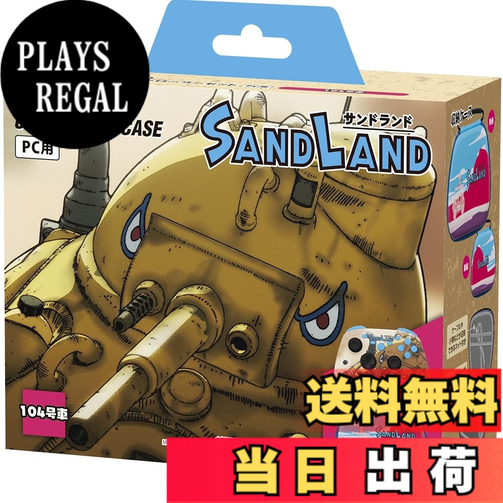 商品情報 商品の説明 アニメ『SAND LAND』のPC用コントローラーと専用収納ケースのセット 大人気アニメ『SAND LAND』デザインのPC用コントローラーです。2.4GHzレシーバーによる無線接続＆有線接続両対応で、NINTENDO SWITCHシリーズでも使用可能。付属の専用収納ケースで持ち運びにも便利です。 ホールエフェクトセンサーと小型マイクロスイッチを採用した高精度仕様 アナログスティックにドリフト現象が発生しにくく、高い精度の「ホールエフェクトセンサー」を採用。また、使用頻度の高いA／B／X／Y／LB／RB／LT／RTボタンには、わずかな力で反応し、応答性・耐久性に優れている「小型マイクロスイッチ」を採用しています。 背面ボタン＆トリガー深度変更スイッチ付き 背面に4つの拡張ボタンを搭載し、他のボタンの機能を割り当てて使用可能。また、LT／RTボタンのトリガー深度を2段階で変更できるスライドスイッチが付いており、ゲームに合わせて遊びやすく設定できます。 連射＆連射ホールド機能搭載 通常の連射に加え、ボタンを押し続けなくても連射状態が保持される「連射ホールド」を搭載。連射速度は秒間5回／10回／20回から選択できます。 ■対応機種：パソコン (対応OS Windows10/11)／NINTENDO SWITCHシリーズ ※一部のタイトルや機器では正常に使用できない場合があります。 ※マクロ、振動、NFC、モーションIRカメラ、おしらせランプ等の機能には対応していません。 ※SWITCH／SWITCH（有機ELモデル）にTVモード以外で有線接続する際や、SWITCH LITEに有線接続する際は、別途USB A to Type-C変換コネクターなどが必要です。 ※今後ファームウェアのアップデートにより、対応機種が変更になる場合があります。あらかじめご了承ください。 ■セット内容：コントローラーx1、収納ケースx1、2.4GHzレシーバーx1、USBケーブル (USB A to Type-C、約1.8m)x1 ■サイズ：約 153mmx103mmx60mm（コントローラー）、 ：約 180mmx140mmx68mm（ケース） 主な仕様 アニメ『SAND LAND』のPC用コントローラーと専用収納ケースのセット ホールエフェクトセンサーと小型マイクロスイッチを採用した高精度仕様 背面ボタン＆トリガー深度変更スイッチ付き 連射＆連射ホールド機能搭載 # 【送料無料】SAND LAND ゲーミングコントローラーセット 104号車 ゲームを楽しむあなたへ。『SAND LAND』の世界観を感じながら、快適にプレイできるコントローラーをお探しではありませんか？多くの方が、安定した操作性と使いやすさを求めています。特に、ゲームの勝敗を左右するコントローラーの品質は重要です。そんな悩みに共感します！「SAND LAND ゲーミングコントローラーセット 104号車」は、クリエイティブなデザインと高性能を兼ね備えています。この商品は、無線と有線の両方に対応しているため、自由なプレイスタイルを実現します。ホールエフェクトセンサーや小型マイクロスイッチを採用し、アナログスティックの操作性も抜群です。さらに、背面ボタンのカスタマイズや連射機能も搭載されており、多様なゲームスタイルに対応できます。このコントローラーを使用することで、ゲームプレイ中のストレスを軽減し、集中力を高めることができます。ぜひ、この商品を手に入れて、快適なゲーミングライフを楽しんでみてください！ ## SAND LAND ゲーミングコントローラーのデザインと機能 『SAND LAND』をテーマにしたこのコントローラーは、見た目の魅力だけではなく、機能性もバッチリです。アニメの魅力をそのまま感じることができ、コレクションアイテムとしても最適です。この商品は、特に操作性に優れており、ゲーム性能を向上させます。ホールエフェクトセンサーが搭載されているため、スティックのドリフト現象が起こりにくいです。そのため、ゲームの進行状況に影響を与えず、最後まで安心してプレイできます。また、使用頻度が高いボタンには、高い耐久性を誇る小型マイクロスイッチが使われており、数多くのクリックにも耐えられます。傑出した耐久性が、長時間のプレイでも安心感を提供するのです。トリガー深度変更スイッチも搭載しており、2段階での設定が可能です。この機能は、特にシューティングゲームを好むプレイヤーには強く支持されている点です。場面に応じて、最適なレスポンスを得られるので、ゲームの楽しさがさらに広がります。 ## 使いやすさと利便性 このコントローラーの使い勝手の良さは、一度使ったら病みつきになるほどです。無線接続の場合、2.4GHzのレシーバーであれば、快適なプレイが可能です。別途、USBケーブルを使用すれば有線接続もできるので、状況に応じた接続方法を選ぶことができます。収納ケースが付いている点も嬉しい強みです。持ち運びや収納が簡単で、外出先でも気軽にゲームを楽しむことができるため、移動が多いゲーマーに最適です。この専用ケースは、コントローラーを安全に保護します。加えて、連射機能と連射ホールド機能も搭載されており、特に戦闘ゲームでは大きなアドバンテージとなります。連射速度も選べるので、ゲームの進行や戦術に合わせて調整が可能です。全体的に、多機能かつ使いやすいデザインが施されており、ゲーミングコントローラーの未来を感じさせてくれます。 ## 注意事項と対応機種 商品を購入する前に、いくつかの注意事項を確認しておくことをお勧めします。このコントローラーは、パソコン（Windows10/11対応）やNINTENDO SWITCHシリーズで利用可能ですが、一部のゲームタイトルによっては正常に使用できないことがあります。また、マクロ機能や振動、NFC、モーションIRカメラなどの機能には対応しておらず、TXモード以外の接続方法には注意が必要です。どのように接続するかを事前に確認し、必要に応じてUSB A to Type-C変換コネクターを用意しておいてください。商品のファームウェアが更新されることにより、利用できる機種が変わる可能性がありますので、最新情報を常に確認することが大切です。このような注意点に留意しながら、安心してご利用いただける商品です。 ## まとめ - SAND LANDゲーミングコントローラーセットは、アニメのデザインが魅力的です。 - 高精度ホールエフェクトセンサーを搭載しており、ドリフトが起きにくい。 - 無線・有線接続が可能で使いやすさを追求。 - 背面ボタンのカスタマイズ機能も便利です。 - 収納ケースが付属しており、持ち運びもラクラク。 - 連射機能や設定変更が多彩で、プレイヤーのスタイルに応じた利用ができる。 - 注意事項を確認して、安心して利用可能です。 このコントローラーで、より楽しいゲームライフを手に入れましょう！
