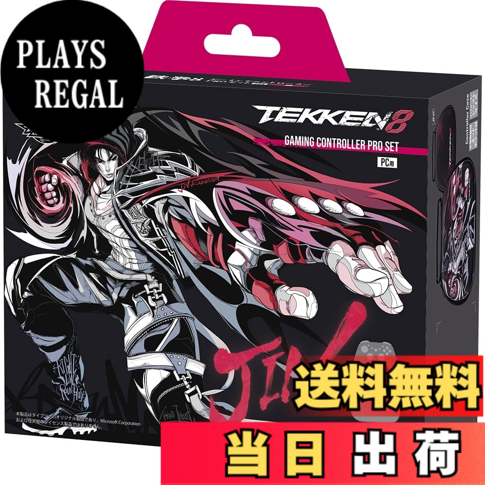 商品情報 商品の説明 『TEKKEN 8』デザインのPC用ゲームコントローラー 大人気3D格闘ゲーム『TEKKEN 8』デザインのPC用コントローラーです。収納ケース付属で持ち運びにも便利。 また、NINTENDO SWITCHシリーズにも対応しています。 ※マクロ／振動／NFC／モーションIRカメラ／おしらせランプ等の機能には対応していません。 無線・有線接続両対応＆低遅延！ 2.4GHzレシーバーによる無線接続とUSB有線接続の両方に対応。無線・有線接続ともにポーリングレート1000Hz（1秒間に1000回のデータ送信）の低遅延仕様です。 反応速度・高精度重視の本格仕様！ アナログスティックに高精度かつドリフト現象が発生しにくい「ホールエフェクトセンサー」を採用。左スティックは8角ガイド付きで、正確かつ素早い入力が可能です。使用頻度の高い一部ボタンには、わずかな力で反応し、耐久性にも優れた「小型マイクロスイッチ」を採用。さらに、A／B／X／Yボタンにはわずかな傾斜が設けられており、指にしっかりとフィットします。 ゲームを快適にする機能が満載！ 背面にある4つの拡張ボタンには、他のボタンの機能を割り当て可能。また、LT／RTボタンのトリガー深度を2段階で変更できる切り替えスイッチを搭載。STGなどで便利な連射機能は、ボタンを押さずに連射状態を維持できる「連射ホールド」にも対応。 付属のUSBケーブルとコントローラーを固定する「ケーブルロック」、一部のボタンを無効化する「ボタンロック」機能も搭載しています。 ■対応機種：パソコン (対応OS Windows10/11)／NINTENDO SWITCHシリーズ ※一部のタイトルや機器では正常に使用できない場合があります。 ※SWITCH／SWITCH（有機ELモデル）にTVモード以外で有線接続する際や、SWITCH LITEに有線接続する際は、別途USB A to Type-C変換コネクターなどが必要です。 ※今後ファームウェアのアップデートにより、対応機種でも使用できなくなる場合がございます。あらかじめご了承ください。 ■セット内容：コントローラーx1、収納ケースx1、2.4GHzレシーバーx1、USBケーブル (USB A to Type-C、約1.8m、ケーブルロック機構・レシーバー収納スペース付き)x1 ■サイズ：約 153mmx103mmx60mm（コントローラー）、約 180mmx140mmx68mm（ケース） 主な仕様 『TEKKEN 8』デザインのPC用ゲームコントローラー 無線・有線接続両対応＆低遅延！ 反応速度・高精度重視の本格仕様！ ゲームを快適にする機能が満載！ # 【送料無料】TEKKEN 8 ゲーミングコントローラーPROセット JIN ゲームを楽しむ上で、コントローラーの快適さは非常に重要です。しかし、数多くの選択肢の中から自分に合ったものを見つけるのは難しいものです。特に、反応速度や操作性が悪いと、ゲーム体験が台無しになってしまいますよね。そこで、注目したいのが『TEKKEN 8』デザインのゲーミングコントローラーです。このコントローラーは、オンラインバトルやリアルタイムの対戦で、あなたのパフォーマンスを最大限に引き出すために設計されています。無線と有線の両方に対応し、低遅延で快適なゲームプレイを提供します。さらに、収納ケースも付属しているため、持ち運びにも便利です。豊富な機能を搭載したこのコントローラーで、快適なゲームライフを満喫してみませんか？ ## TEKKEN 8デザインの魅力 『TEKKEN 8』デザインのゲーミングコントローラーは、ただのコントローラーではありません。ゲーム好きの期待を裏切らない素晴らしいデザインが施されています。格闘ゲームファンなら、そのスタイリッシュな外観に一目惚れすること間違いありません。特に、コントローラーの質感や配色は、ゲームの雰囲気を一層引き立ててくれます。使用するたびに、ゲームの世界に引き込まれる感覚を味わえます。 また、外観だけでなく、実用性も追求されています。アナログスティックには、高精度な「ホールエフェクトセンサー」を採用しており、ドリフト現象が発生しにくい設計になっています。これにより、スティックの操作が非常にスムーズで、反応速度も抜群です。特にリアルタイムの対戦やスピーディなアクションゲームにおいて、瞬時の判断が求められる場面でも、ストレスなく操作が可能です。 さらに、ボタン配置もプレイヤーを考慮したものになっています。A/B/X/Yボタンには、わずかな傾斜を設けてあり、指が自然にフィットします。これによって、長時間のプレイでも疲れにくく、快適さを保てます。ゲーム中に瞬時の反応が求められる場合でも、設定されたボタンの押しやすさが大きな助けとなるでしょう。このように、デザイン面だけでなく操作性にも優れた『TEKKEN 8』コントローラーは、まさにゲーム愛好者必携のアイテムです。 ## 反応速度と高精度の本格仕様 『TEKKEN 8』ゲーミングコントローラーは、反応速度と高精度が求められる現代ゲームに最適です。このコントローラーは、ポーリングレートが1000Hzと非常に高く、有線・無線のどちらの接続でも低遅延で操作が可能です。ゲームの中での緊張感や速い展開時にも、ストレスを感じることなく繊細な操作ができます。 さらに、各ボタンには「小型マイクロスイッチ」を採用しており、わずかな力で反応するため、急な操作が求められる際でも安心です。この仕様は、特に格闘ゲームやシューティングゲームにおいて大きなアドバンテージとなります。連打が必要な場面でも、指の疲労が少なく、快適にプレイを続けることができます。 背面には、拡張ボタンを搭載していて、これに他のボタンの機能を割り当てることが可能です。プレイヤーの好みに合わせてカスタマイズできるため、自分のスタイルに合った設定ができるのも嬉しいポイントです。また、LT/RTボタンのトリガー深度は2段階に変更できるスイッチもあり、シューティングゲームでの精密な狙いを助けます。このように、多彩な機能が詰まった『TEKKEN 8』コントローラーは、単なるゲームアクセサリーではなく、真剣なゲーマーにとっての必需品といえるでしょう。 ## 快適なゲーム体験を提供する機能 『TEKKEN 8』ゲーミングコントローラーは、快適なゲーム体験を実現するための多彩な機能を搭載しています。まず、無線・有線両方に対応しており、利用シーンに合わせて選ぶことができます。2.4GHzのレシーバーを用いる無線接続は、低遅延でゲームプレイを快適にサポート。もちろん有線接続でもポーリングレートが高いため、遅延を気にすることなく安心してプレイできます。 また、このコントローラーには、連射機能も備わっています。ボタンを押さずに連射状態を維持できる「連射ホールド」機能は、特にシューティングゲームに便利です。こうした機能があることで、プレイヤーはゲーム内でのアクションの幅を広げられます。 付属のUSBケーブルは、約1.8mの長さがあり、ケーブルロック機構も搭載されています。これにより、コントローラーを安定して接続でき、誤操作を防ぎます。また、持ち運びには便利な収納ケースが付属しているため、外出先でのゲームにも対応。いつでもどこでも、手軽にゲームライフを楽しむことができるのです。 このように、『TEKKEN 8』コントローラーは、単なるゲーミング機器ではなく、あらゆるプレイスタイルに対応し、ゲーム体験を豊かにする頼もしい存在です。あなたのゲームライフに新たな可能性をもたらすことでしょう。 ## まとめ - 『TEKKEN 8』デザインで、スタイリッシュにゲームを楽しめる。 - 反応速度が非常に高く、低遅延で快適な操作を実現。 - 多彩なボタン機能で、プレイスタイルをカスタマイズ可能。 - 収納ケースとケーブルロック機能付きで、持ち運びもスムーズ。 - 無線・有線の両方に対応し、シーンに応じて使用できる。 ゲームを楽しむためには、信頼性のあるコントローラーを選ぶことが重要です。この『TEKKEN 8』ゲーミングコントローラーで、快適なゲーム体験を手に入れましょう！