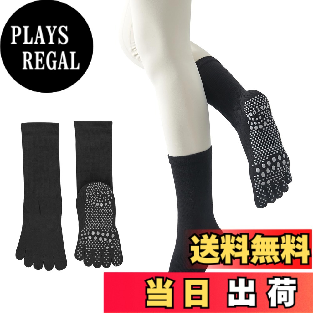 商品情報商品の説明主な仕様 【5本指・動きやすい】5本指ソックスなので、足の指一本一本を自由に動かせます。指が開くことで運動のパフォーマンスがアップします。裸足と同じような感覚を得る5本指ヨガソックス。ヨガマットや床面をしっかりと捉え、グリップ力をキープしてくれる5本指ソックス。伸縮性が優れた5本指ヨガソックス、履きしやすい。【滑り止め付き】足裏に滑り止めシリコンが付き、ヨガマットや床面との摩擦が増加させ滑りにくい5本指ヨガソックス。ヨガポーズが安定しやすく、安心して使える5本指滑り止めソックス。足裏のコンディションに左右されず、正しいポーズで効果的にヨガをすることができます。転倒などによる怪我防止に役立つ5本指ヨガソックス。【快適な履き心地】通気性に優れた綿素材を採用しており、汗をかいても素早く吸収して蒸れにくいヨガソックス。5本指靴下を履くことで水虫などの感染症リスクも軽減させます。パイル編みの5本指ヨガソックス、指先までしっかり包み込まれます。足裏への衝撃も和らげます。足元を快適に保てる5本指ヨガソックス、エクササイズ効果が高まります。【約32cm長さ・冷え対策】クルータイプのヨガソックス、足元の冷えを暖かくサポートしてくれます。程よい長さの5本指ソックスを履くことで全身の血行を良くし、動作コツを把握しやすい。冷房や寒い時期で、動きが硬くなり筋肉を傷める可能性も減少します。足への心地いいフィット感のある5本指ヨガソックス、どんな季節でも快適に着用できます。【様々な運動に適用】グリップ力が高い5本指滑り止めソックス、ヨガ、ピラティス、バレエなどのフィットネスに活躍します。体勢が安定し、姿勢を美しく保ちやすくなる5本指ソックス。ミックス調の5本指ヨガソックス、元気を溢れています。カラーバリエーションも7色と豊富なので、好みのカラーが見つかれます。