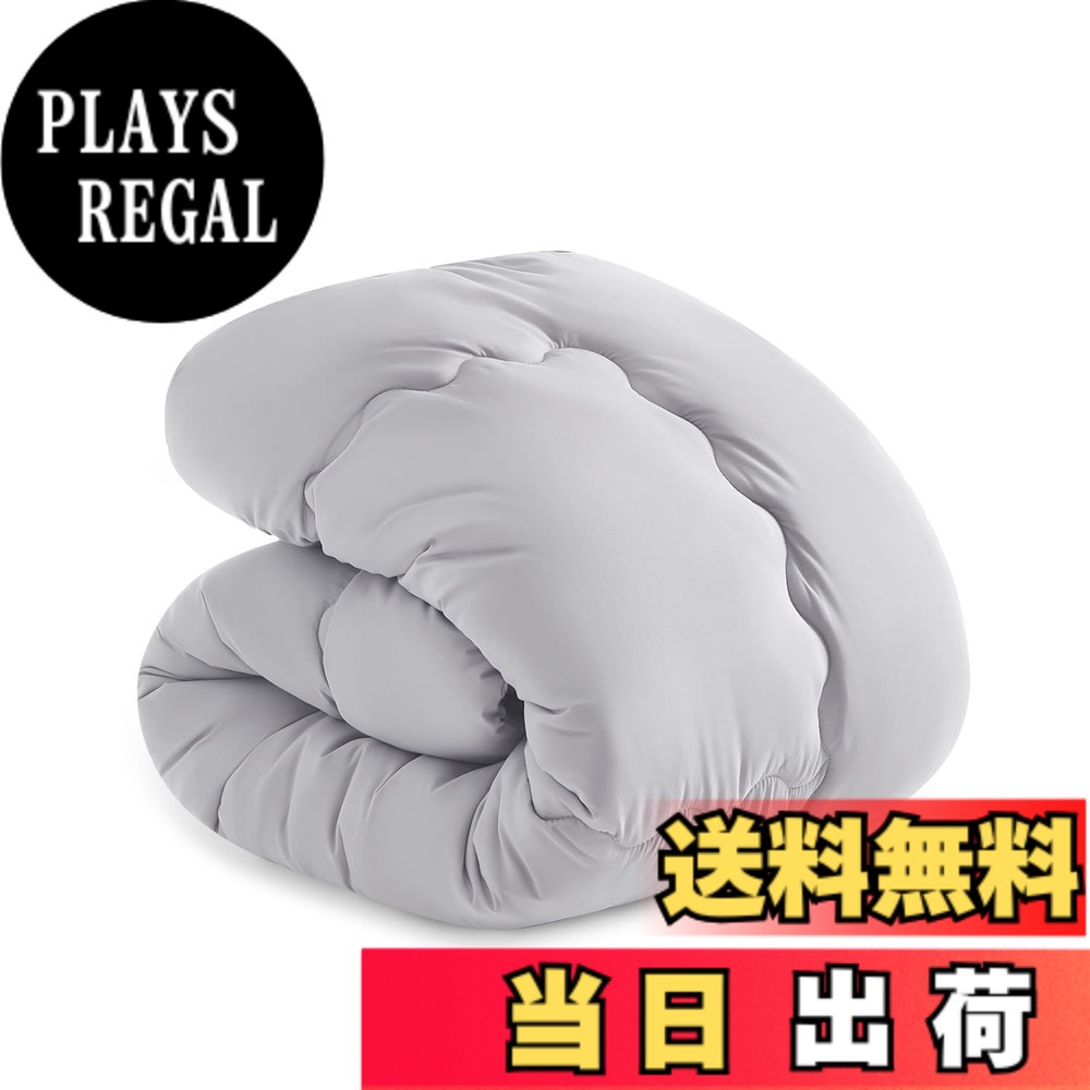 【送料無料】Atokazo 掛け布団 抗菌消