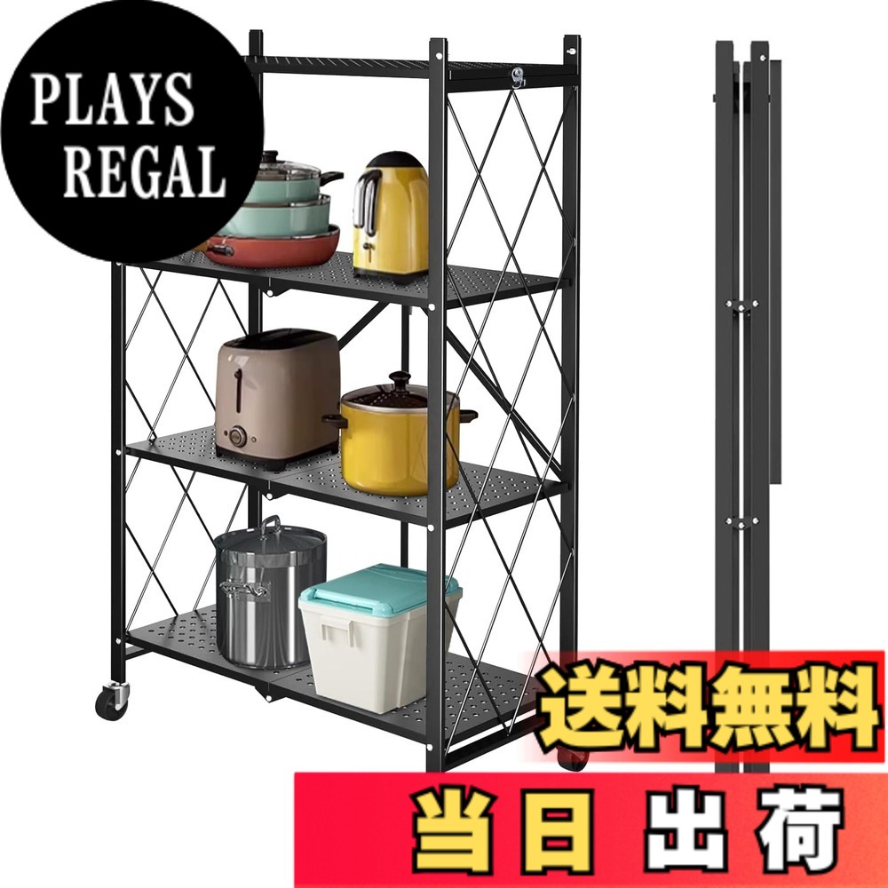 商品情報商品の説明主な仕様 【一瞬展開＆組立簡単】キャスターを取り付けて、ラックの左右に広げて上棚を取り付け組立完了。説明書がなくても、男性はもちろん、女性やお子さまでも簡単に組立てられます。【シンプルなデザイン】 どんなお部屋にも馴染むデザイン。キッチンは無論、書斎、風呂室やリビングなど様々な場所のインテリアに溶け込みます。オフィスや店舗などでの使用もおすすめです。【折りたたんで収納】 折り畳み式なので、折り畳みの厚みは僅か8CM、使用しないときは家具の隙間やクローゼットなどで収納可能なので、収納スペースは取りません。【キャスター付き】 360°回転式キャスター付き、物を置いたままの移動も簡単、また、ストッパー付きなので、使用中のラックの移動を防ぎます。【しっかりのスチール製】 頑丈な材質を使用のため、耐荷重約40KGなので安全安心に使用可能。調理器具、電子レンジ、炊飯器、書類ボックス、衣類収納ケースなどの整理にぴったりのアイテム。磁石でメモなどを留めていただくことも可能となっております。