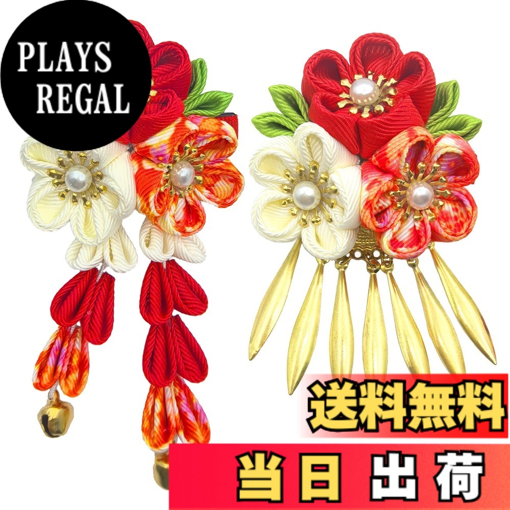 【送料無料】【JZOON】髪飾り ヘアアクセサリー つまみ細工 お花 鈴 金属タレ飾り ...