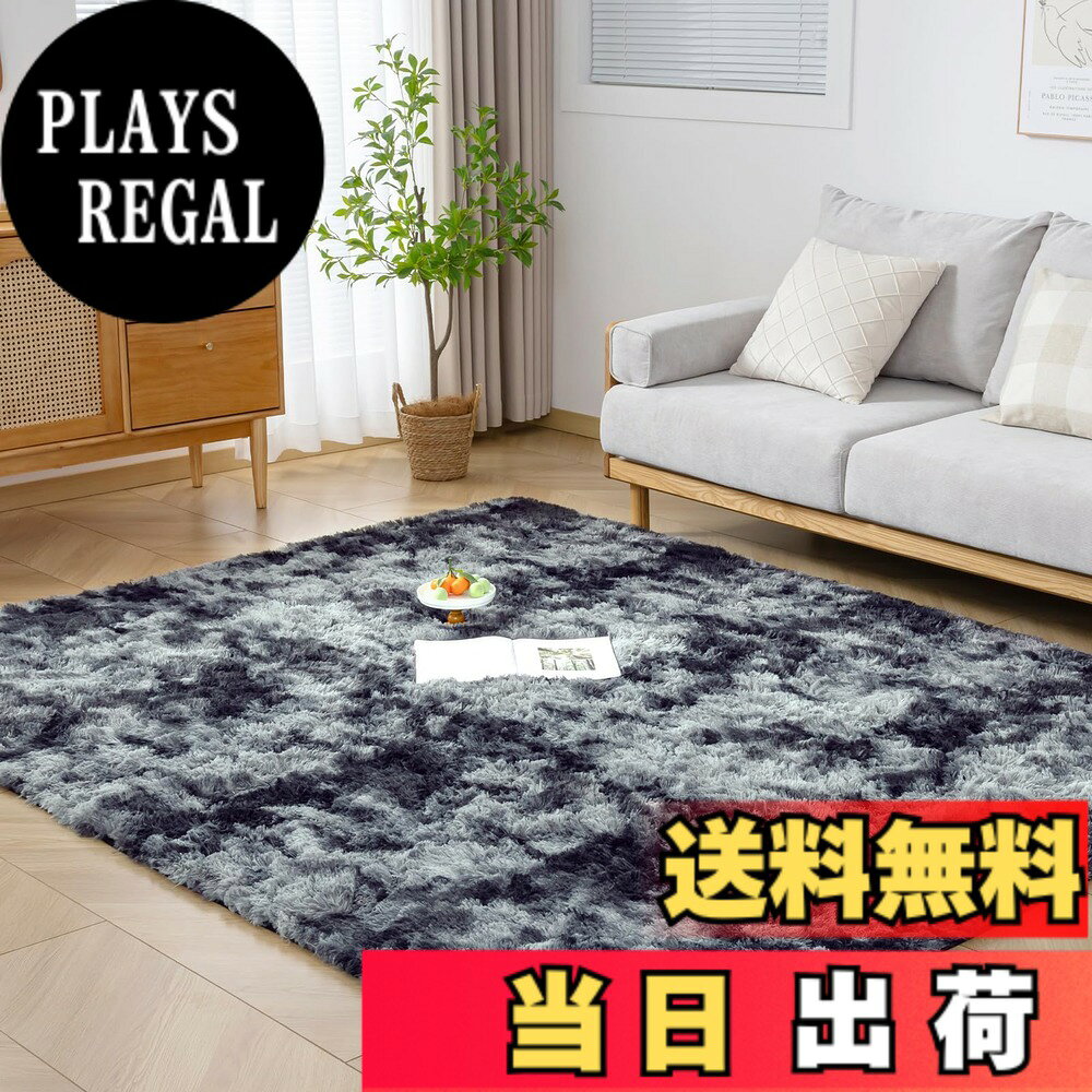 商品情報商品の説明主な仕様 【ふわふわ柔らかな肌触り】カーペット表面の生地は上質なポリエステルを採用し、色褪せず繊細でやわらかな肌触りを実現しました。ふわふわというよりも、しっとりなめらかな触り心地とゴージャスな見た目が魅力。【抗菌防臭・滑り止め】絨毯は抗菌防臭加工を施して、安全な品質で直接肌に触るのも大丈夫です。裏面は不織布に滑り止め加工を施しているのでズレたりすることもありません。掃除機をかける時も滑らないのでストレスから開放されます。またお子様が居ても安心して使っていただけます。【オールシーズンカーペット】このラグの毛足は、通気性が良く、速乾性にも優れたマイクロファイバーを採用し、踏み心地は柔らかい、夏はサラッと快適に、冷房機器との併用で快適に過ごせます。耐熱加工を施しているので冬はホットカーペットや床暖房の上に敷いてもお使いでき、フワフワと暖かく、居心地がよくなります。【洗えるカーペット-いつでも清潔に】ほどよいふわふわ感を持ちながら、洗濯機（洗濯ネットの使用をお勧め）で丸洗いできるので、お手入れしやすい。軽量型のラグマットなので、女性でも簡単に持ち運びでき、洗濯や取り替え、収納も気軽にできます。【商品仕様】長方形地毯 200x250cm ウレタン厚：約1cm、合計厚さ約4.5cmです。表地：ポリエステル100%　中材：ウレタンフォーム　裏地：ポリエステル100% 。毛は長すぎず短すぎず、絡まりにくいので家族用にも一人暮らしにも快適、もちろんプレゼントとしても最適！【ご注意】製品サイズに個体差があるため表記サイズより1-3％の誤差がある場合がございます。ご不明な点がございましたら、お気軽にお尋ねください。