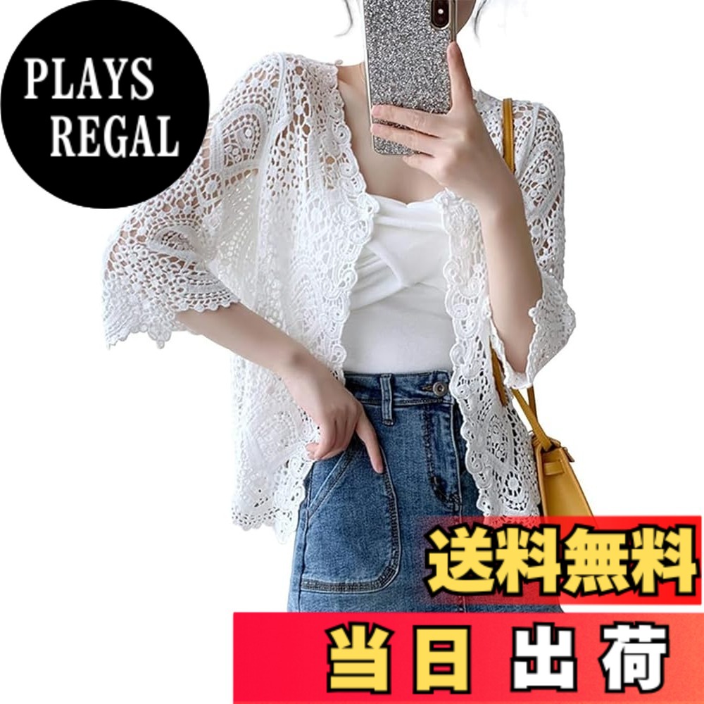 商品情報商品の説明主な仕様 お客様からのフィードバックに応えるため、今回は少し大きいサイズに改善しました。ロングワンピースにさらりと羽織って、可愛いリラクシーなカジュアルスタイルに。改善されたカーディガンは着用しやすくなり、さらに細見え効果がアップします。大人フェミニンなデザインで着映えする今年らしい一着だから、夏場に大活躍間違いなし！薄手でさらっと羽織れるので一枚持っておくと便利なアイテム。綿混素材を使用していて、肌触り良くて皺にくく、透かし編みで通気性良くて暑い夏にピッタリ。インナーを着てお手持ちのハイウエストのパンツやスカートと合わせて頂くと、今年顔のおしゃれなスタイリングに仕上がります。幅広くいので体型カバー＆着痩せ効果も期待できて、七分袖で夏のUV対策としても冷房対策にも最適。華やかでちゃんとした編み地で上品なレディな印象も作り出す。