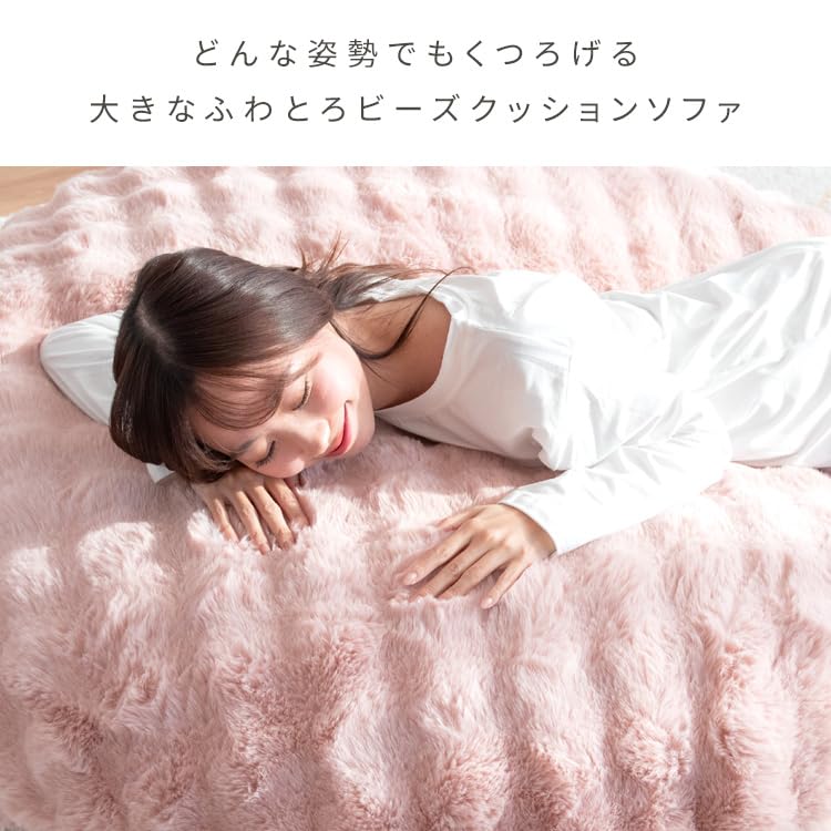 PLAYS REGALの【送料無料】ふわとろビーズクッションソファ Foure（フール） 幅130x奥行き130x高さ25cm カバー洗濯可能 取っ手付 CN-1350 色：ピンク、サイズ：約幅130x奥行き130x高さ25cm｜アングル3