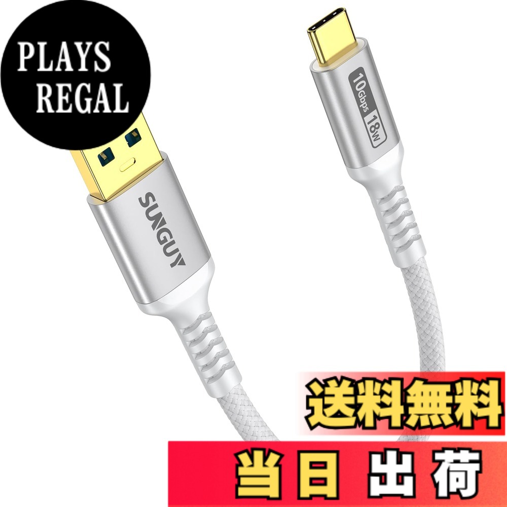 SUNGUY USB Type C ケーブル B104 色：ホワイト、サイズ：0.15m