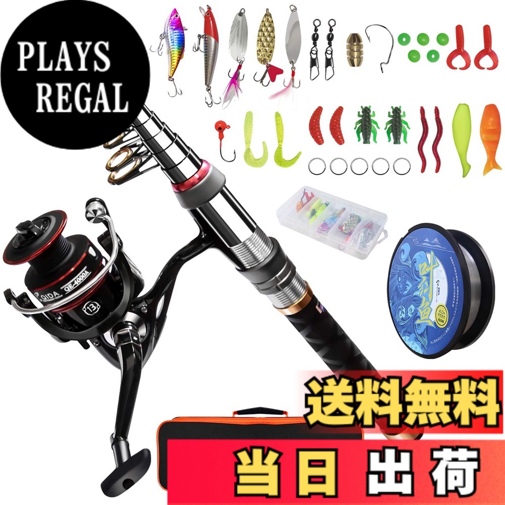 【送料無料】Sugarman 釣りセット 釣り竿 初心者向け 1.8M/2.1M 炭素伸縮釣竿 カー...