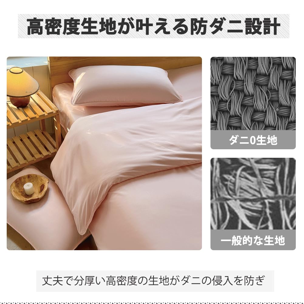 【送料無料】掛け布団カバー 防ダニ ダニを通さない生地 高密度繊維 防ダニ 布団カ...