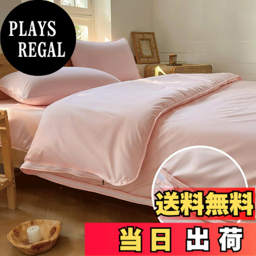 商品情報商品の説明主な仕様 【防ダニ掛け布団カバー】シングル150*210cm,【仕様】片側ファスナー使用，布団留めひも8ヶ所。【防ダニ・花粉症対策】この掛け布団カバーは、微細な繊維でしっかりとダニや花粉の侵入を防ぎ、アレルギーの原因をシャットアウト。安心してぐっすり眠れる環境を整えます。【ハウスダスト・アレルギー対応】ハウスダストやアレルギーに敏感な方のために開発されたカバー。高密度な生地で、ほこりやアレルゲンをブロックし、清潔な寝具を保ちます。【薬剤不使用の安心設計】薬剤を一切使用せず、自然な防ダニ効果を発揮するアレルストップ技術を採用。肌に優しく、小さなお子様や敏感肌の方にも安心してお使いいただけます。【快適な肌触りと通気性】柔らかい素材を使用し、通気性も抜群。季節を問わず快適に過ごせるので、一年中使える寝具として最適です。