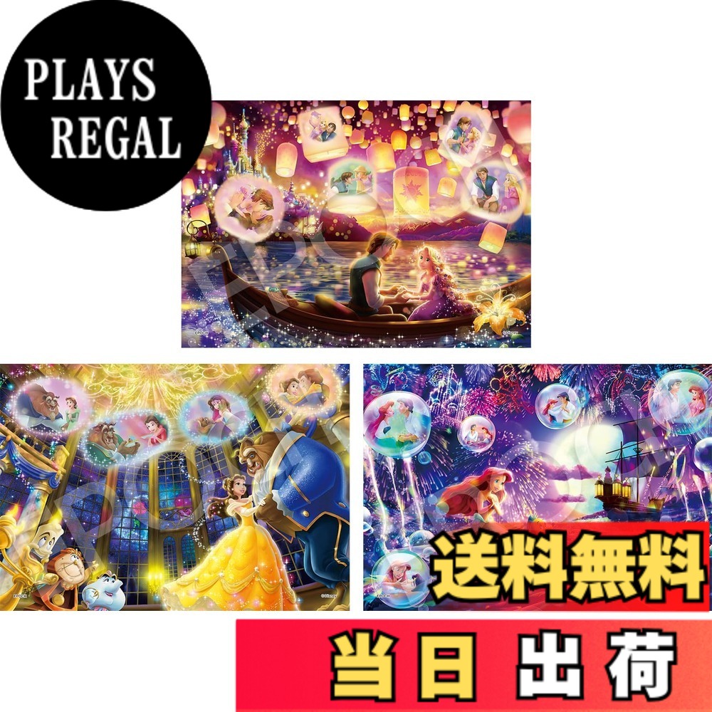 【送料無料】エポック社 42/56/63ピース こどもパズル 色：ディズニープリンセス ~かがやく みらい~