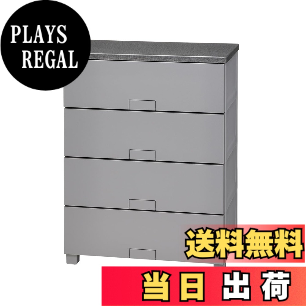 【送料無料】フィッツチェスト 6504 色：02_グレー、サイズ：奥行41cm x 幅65cm x ...