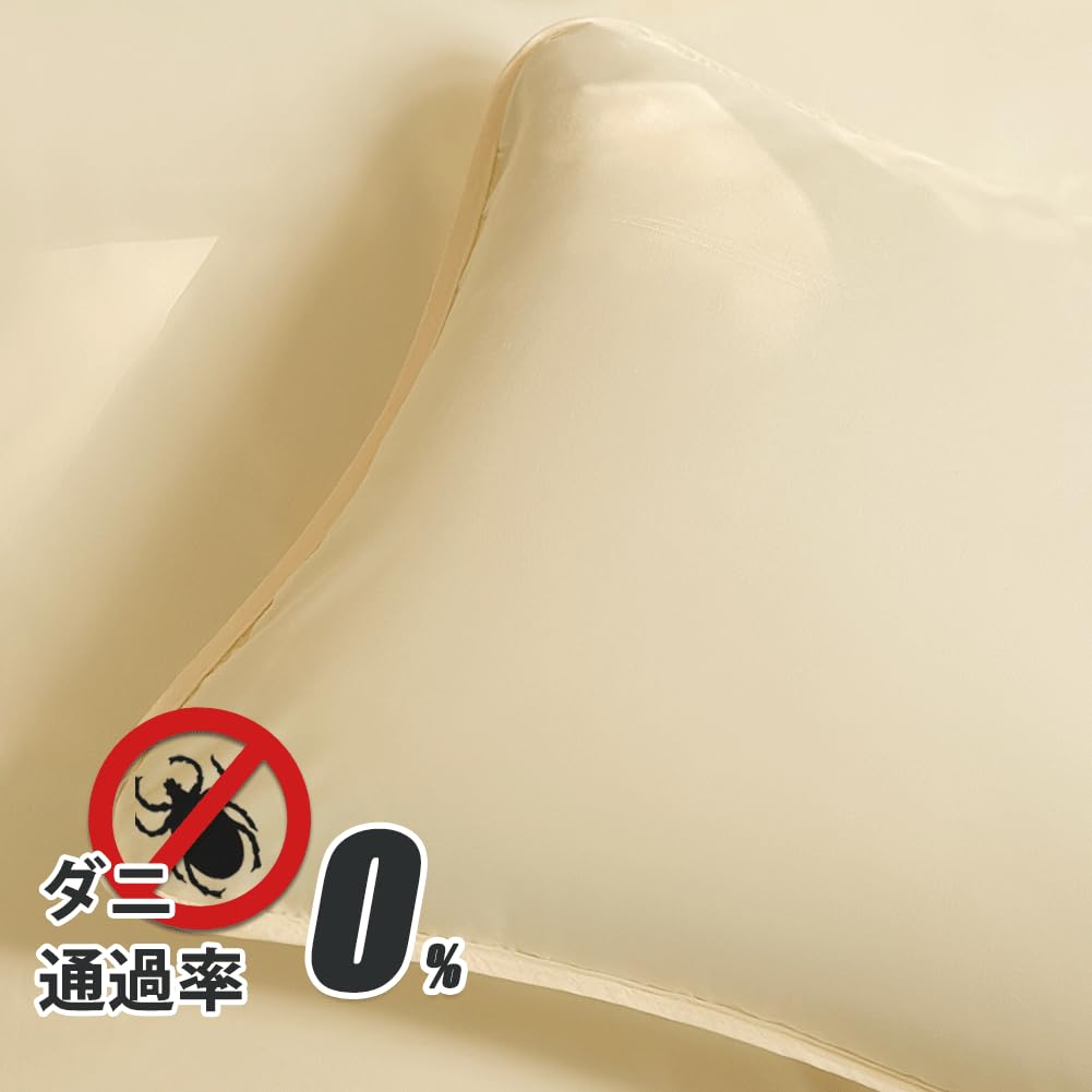 【送料無料】防ダニ 枕カバー 2枚組 ダニを通さない生地 ファスナー式 高密度繊維 ...
