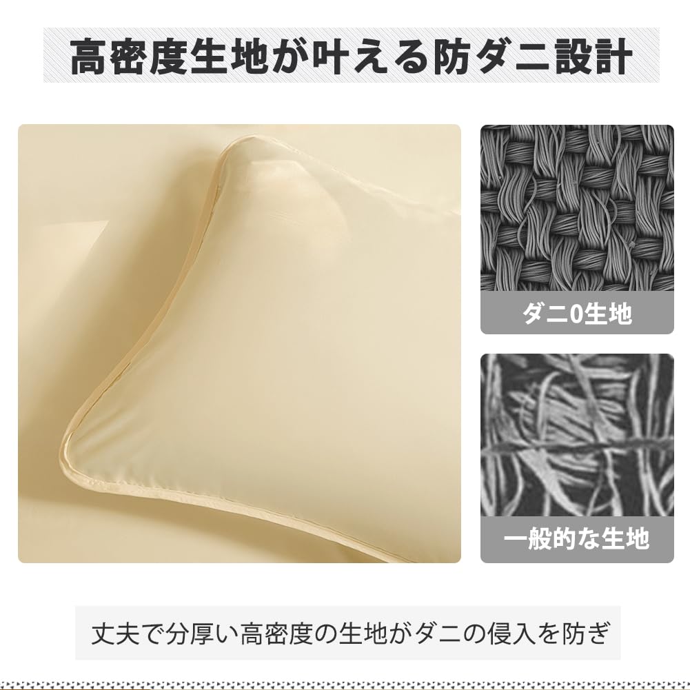 【送料無料】防ダニ 枕カバー 2枚組 ダニを通さない生地 ファスナー式 高密度繊維 ...