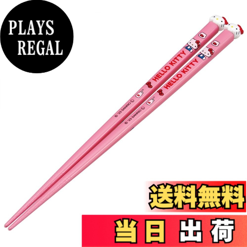 商品情報商品の説明かわいいマスコット付きのお箸。 先端にはすべり止め加工が施されています。 ※自動食器洗浄機・食器乾燥機・電子レンジ・オーブンは使用しないでください。主な仕様 サイズ：21cm（マスコット部分を除く）材質：天然木、マスコット部：スチロール樹脂、塗装：ウレタン塗装原産国：中国