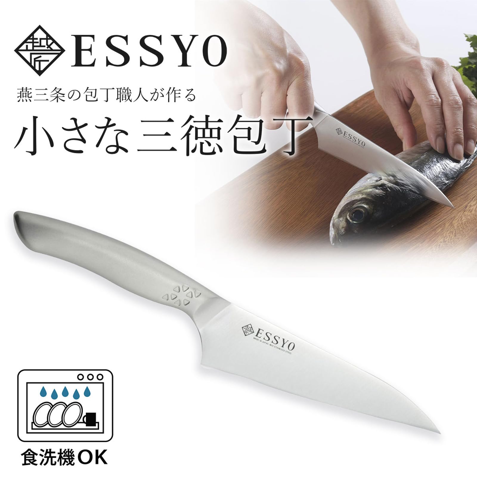 Sanjo High-Carbon Steel 135mm Santoku (All-Purpose Knife) | Japanese Kitchen Knife – view 2