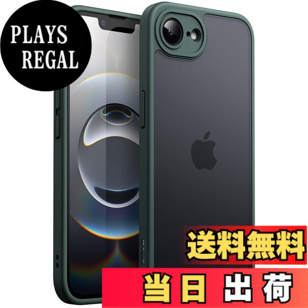 【送料無料】JETech iPhone 16e / 17e / 17 Pro用 マットケース 耐衝撃性ミリタリーグレードの落下保護 つや消しの半透明背面 スマホカバー 指紋防止 色：ダークグリーン、サイズ：iPhone 17e/16e