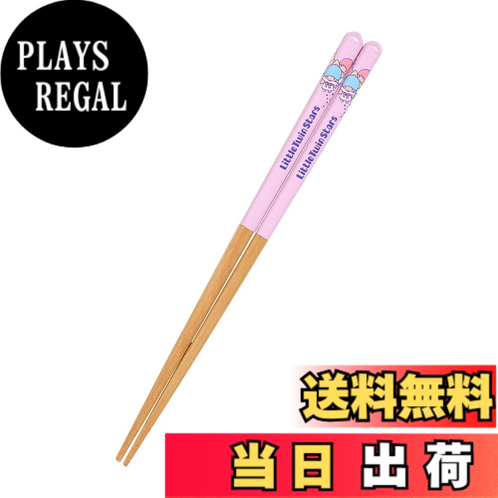 商品情報商品の説明商品紹介 日々の暮らしを快適にしてくれる、新生活-身の回り小物-。キャラクターのイメージに合わせた色使いがポイント。食べ物がつかみやすく、滑りにくい先角形状でストレスフリー。 安全警告 ●火のそばに置かないでください。●食器洗浄機及び食器乾燥機のご使用はお避けください。●煮沸はお避けください。 ●使用後は湯又は水で洗ってから柔らかい布でふきとってください。●変色又は変形するおそれがあるので直射日光等を避けて保管してください。●たわし又は磨き粉で磨かないでください。●食酢、レモン等酸性の強いものを入れたりすると変質し、つやがなくなることがあります。●電子レンジに入れないでください。主な仕様 本体サイズ：全長約21cm。主な材料・原料：素材:天然木塗装:ウレタン塗装電子レンジ、オーブン、食器洗浄機、乾燥機使用不可。すべり止め加工。つかみやすい先角形状※天然木を使用しているため、多少の色合い、木目の違いがございます。天然木ならではの風合いとしておたのしみ下さい。上記についてのお申し出は返品・交換対応できかねますのであらかじめご了承ください。(C) 2025 SANRIO CO., LTD.　著作 株式会社サンリオ