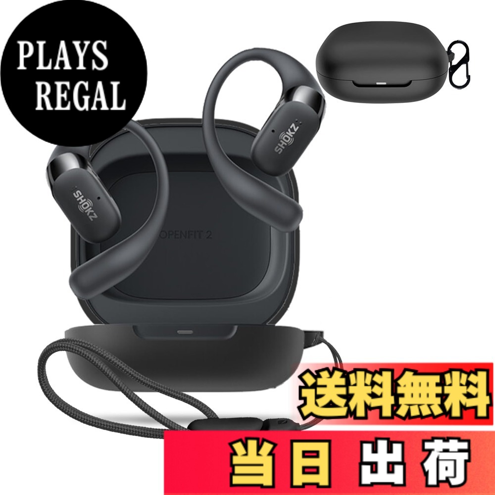 【送料無料】Shokz OpenFit 2/Air 用 ケース カバー 色：ブラック、サイズ：Shokz OpenFit 2 plays23-11643902 PLAYS REGAL パッケージ画像